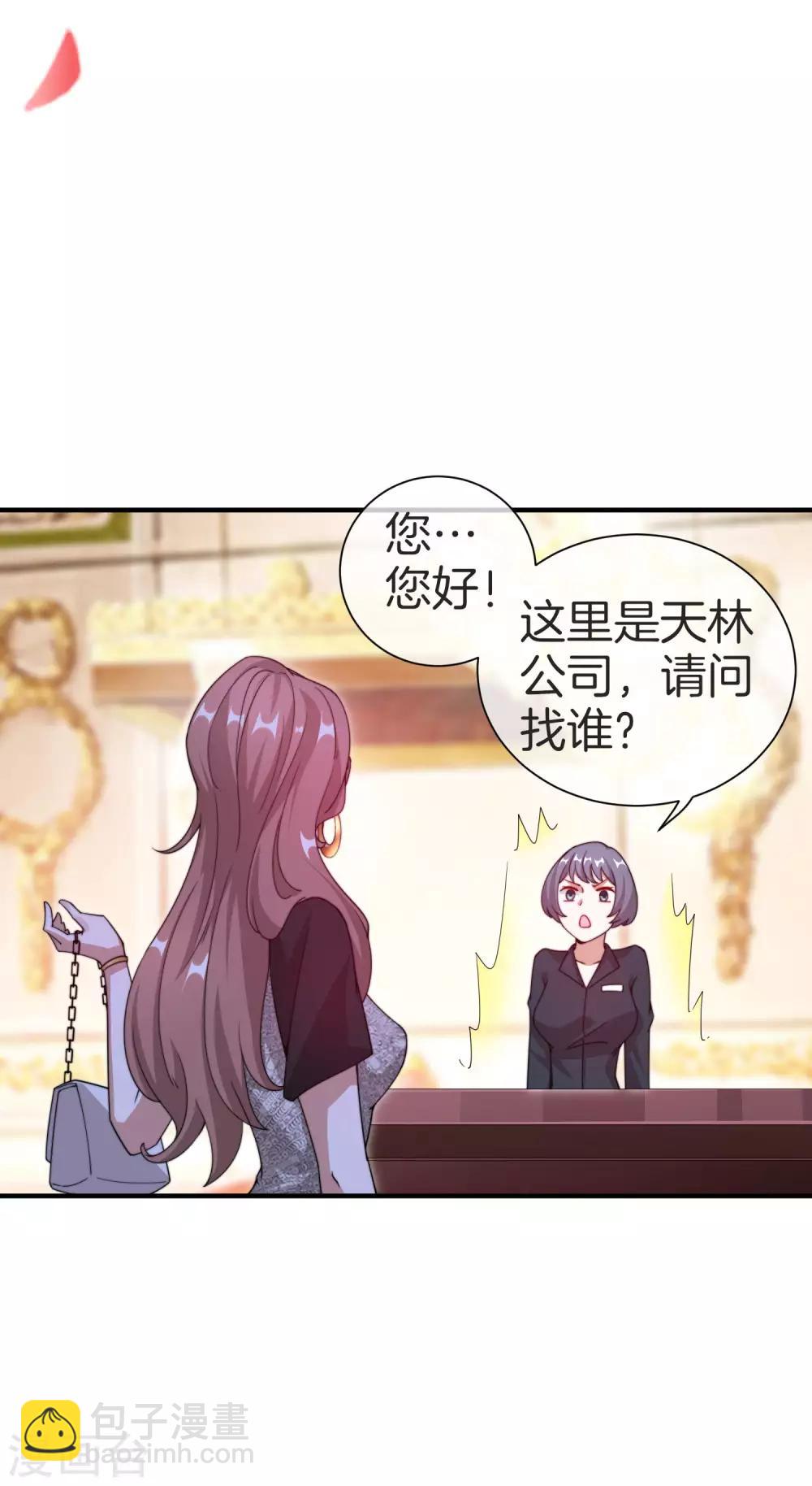 第157话 凡尔赛文学十级！-第166话