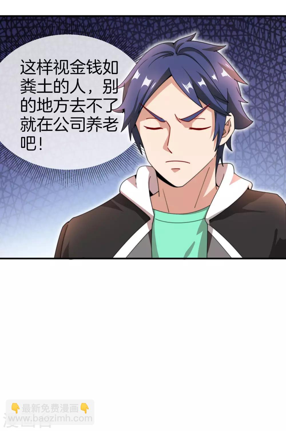 第159话 这波啊，林总这波在大气层-第168话