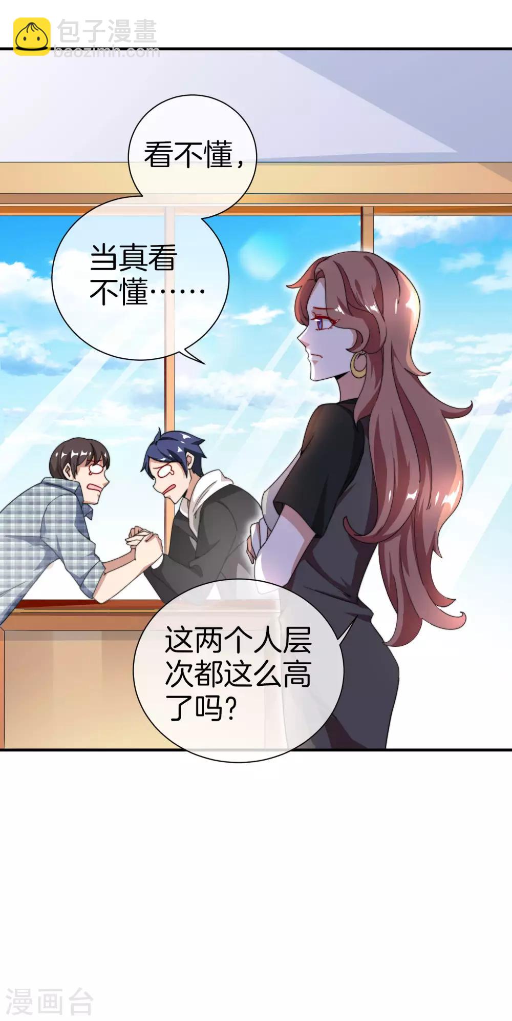 第159话 这波啊，林总这波在大气层-第168话