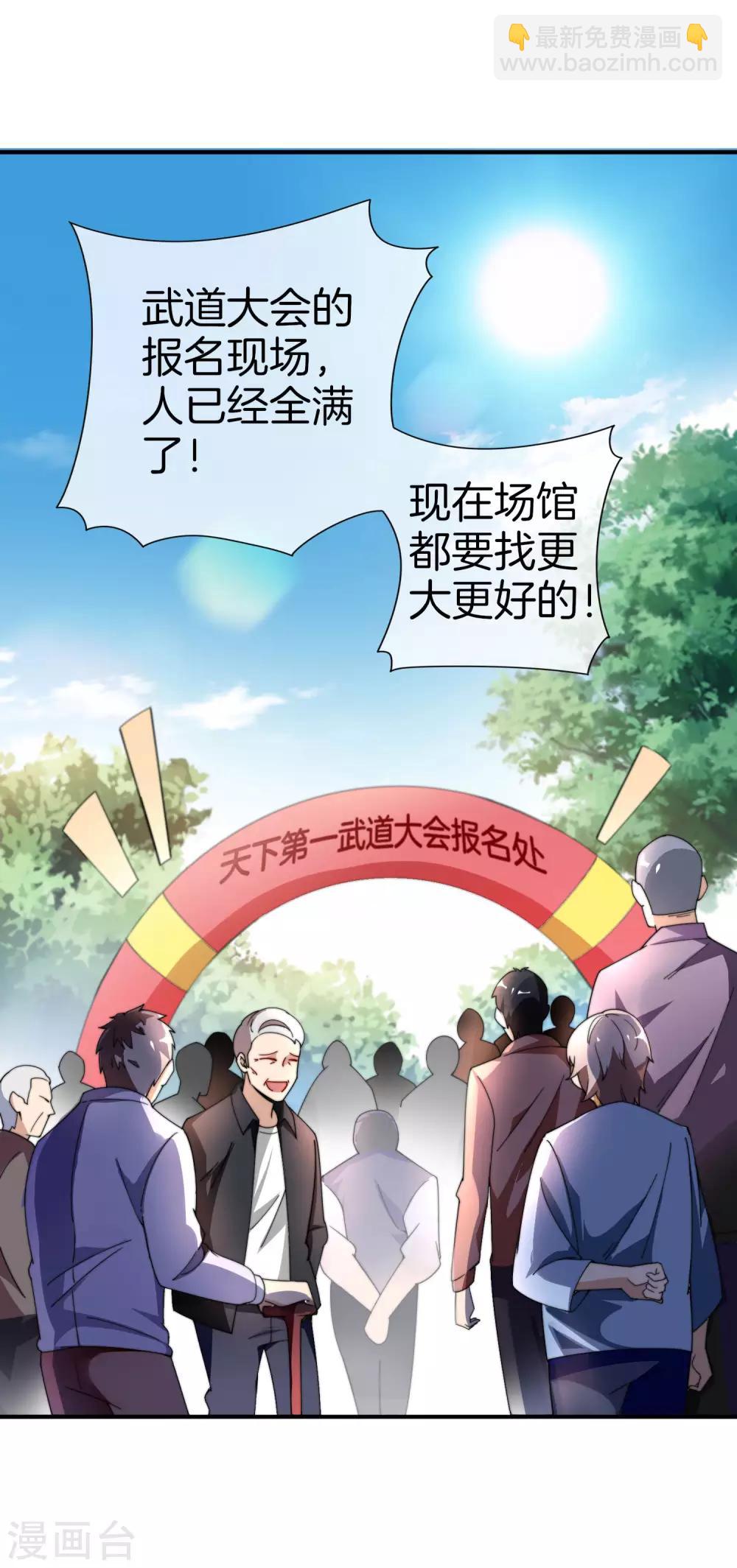 第159话 这波啊，林总这波在大气层-第168话