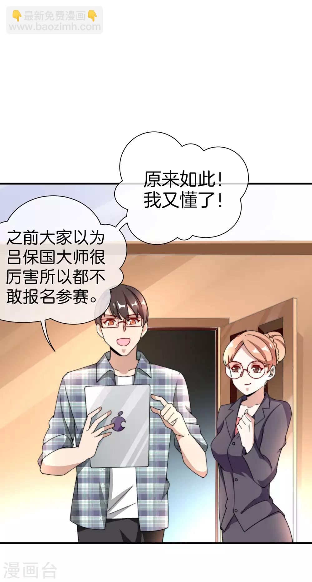 第159话 这波啊，林总这波在大气层-第168话