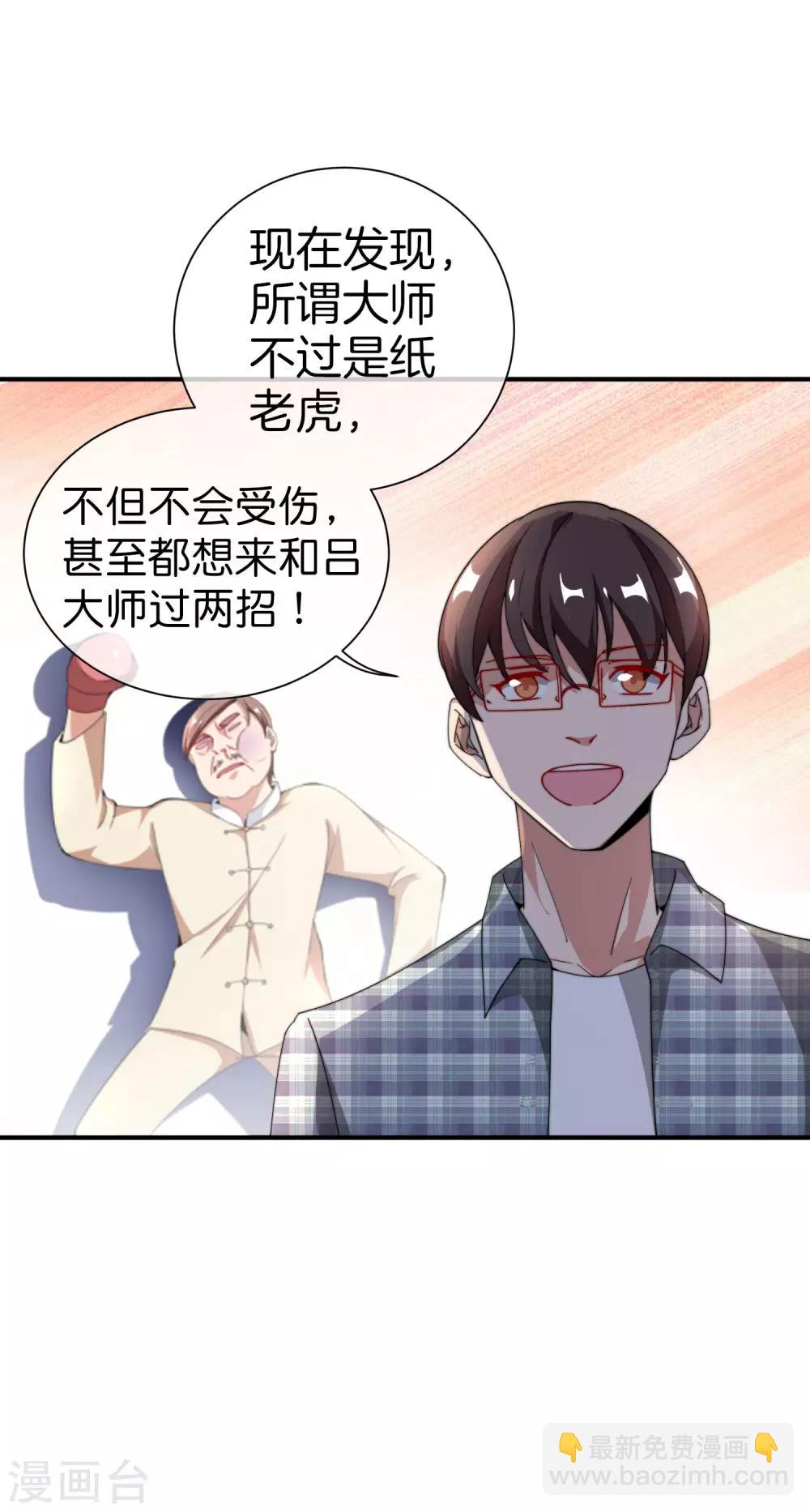 第159话 这波啊，林总这波在大气层-第168话