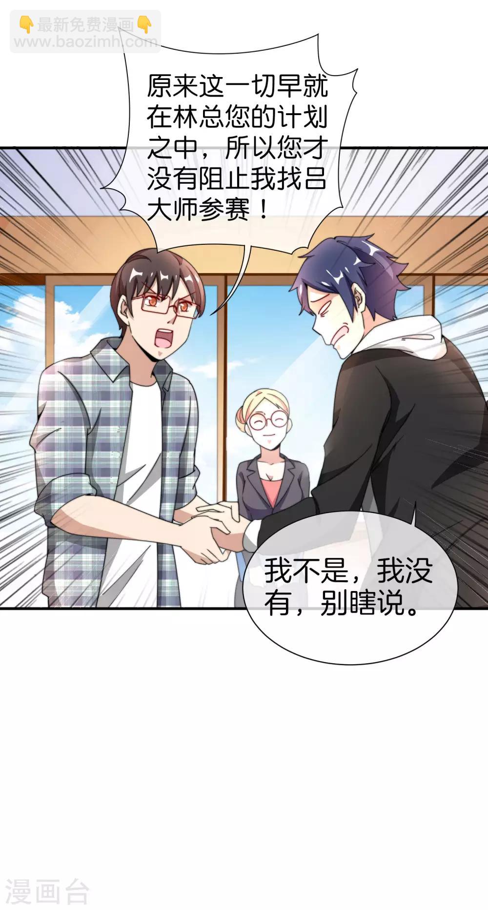 第159话 这波啊，林总这波在大气层-第168话
