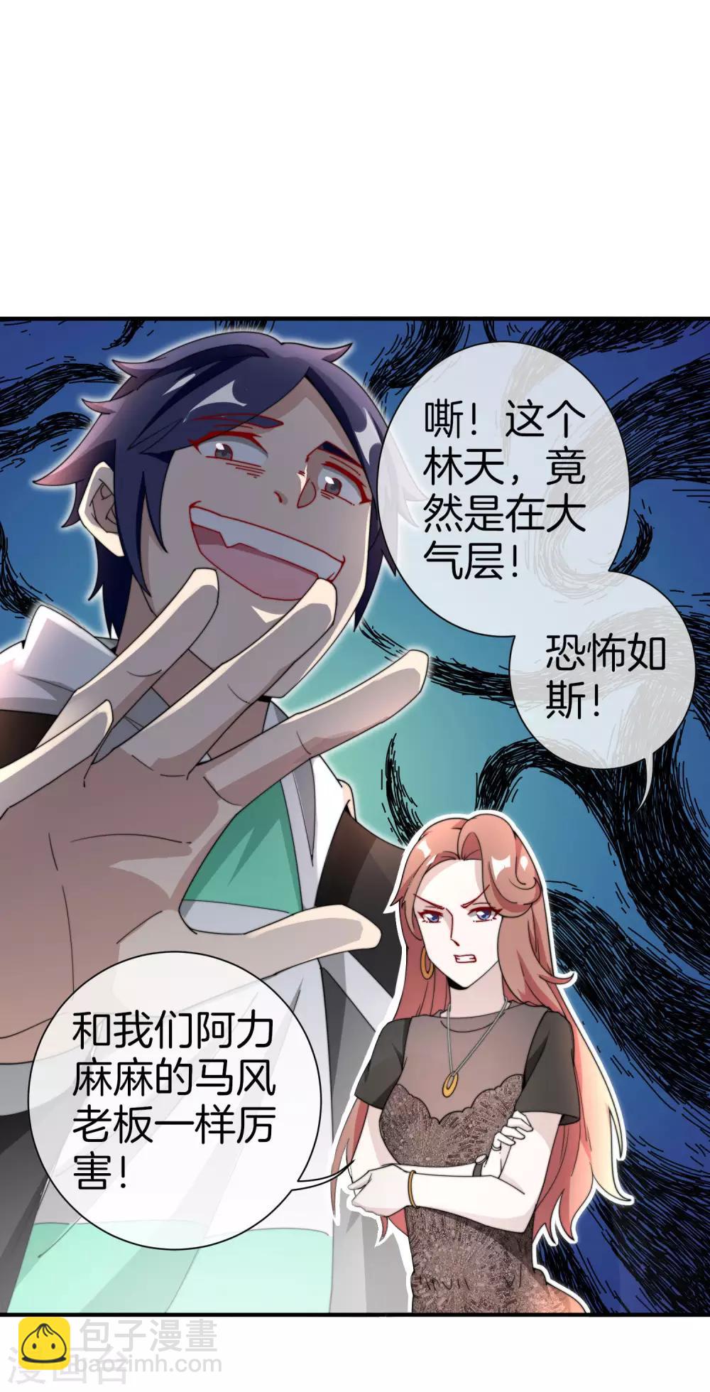 第159话 这波啊，林总这波在大气层-第168话