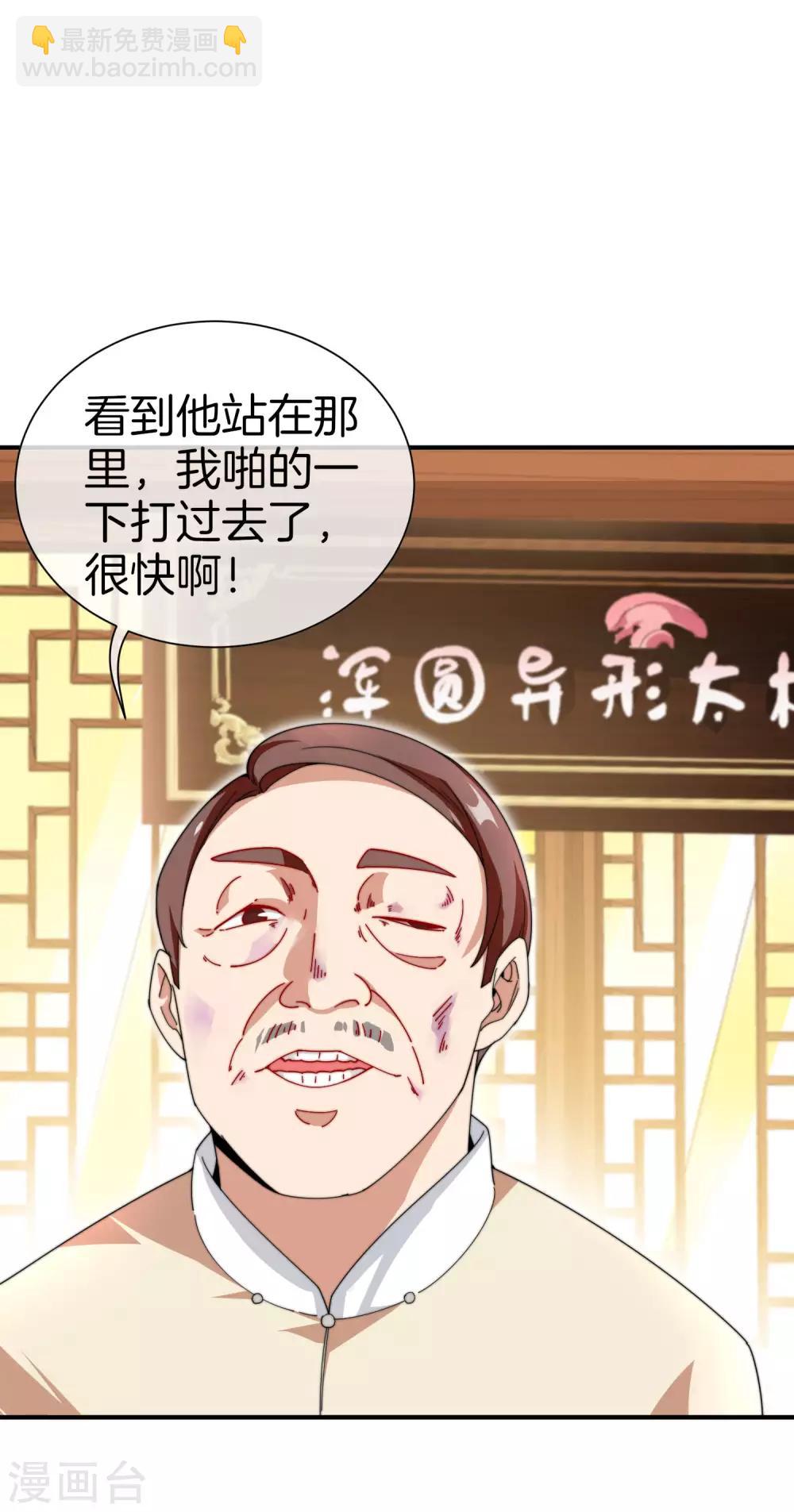 第159话 这波啊，林总这波在大气层-第168话