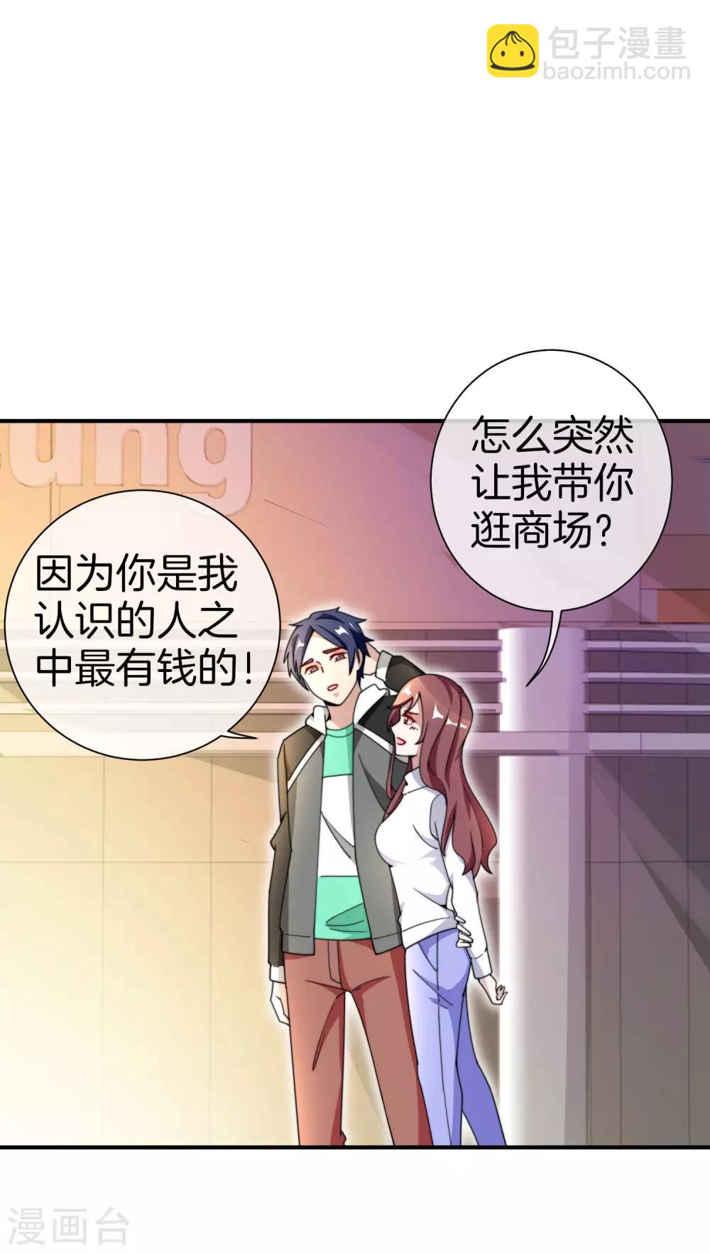 第159话 这波啊，林总这波在大气层-第168话