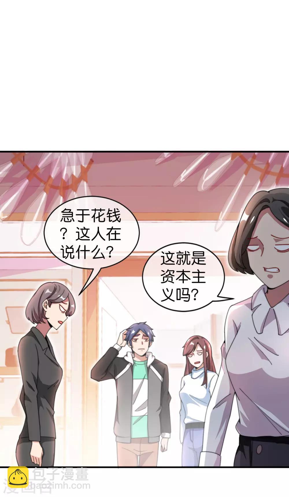 第159话 这波啊，林总这波在大气层-第168话