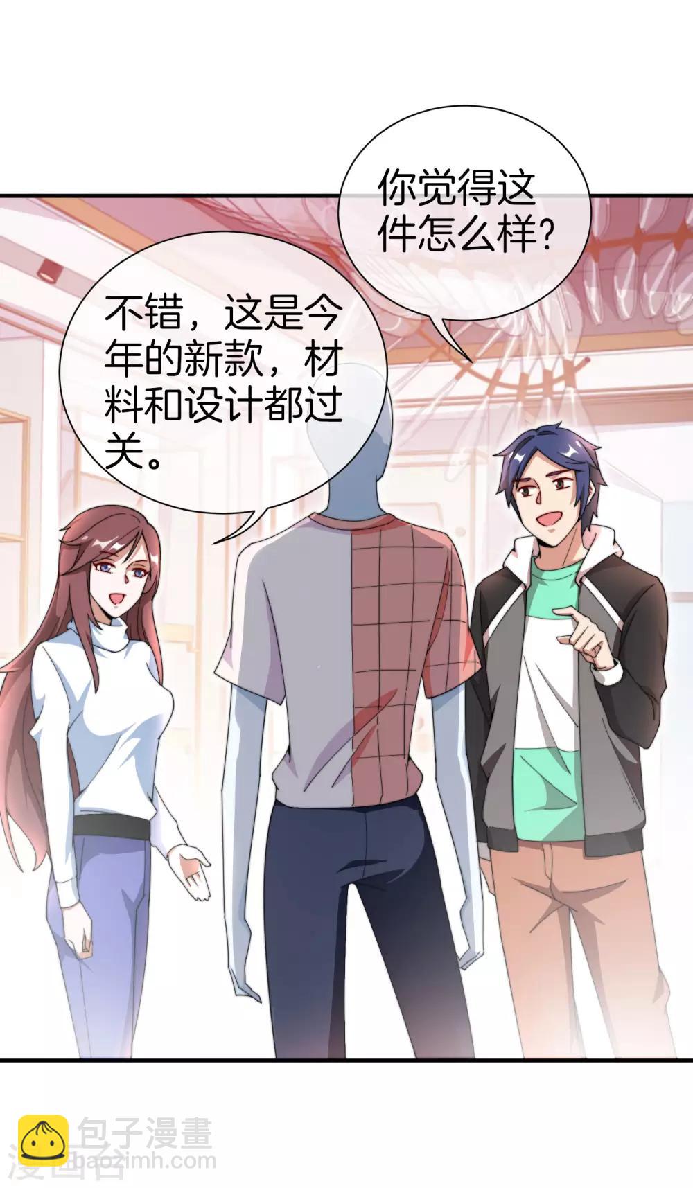 第159话 这波啊，林总这波在大气层-第168话