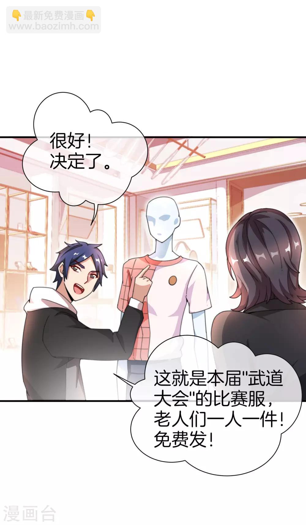 第159话 这波啊，林总这波在大气层-第168话
