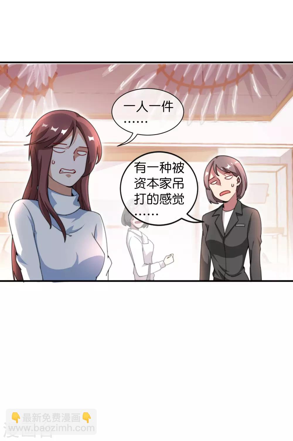 第159话 这波啊，林总这波在大气层-第168话