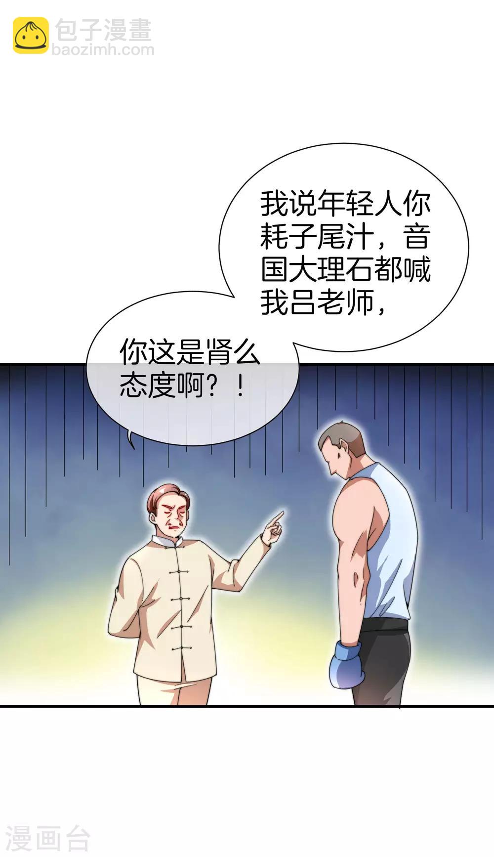 第159话 这波啊，林总这波在大气层-第168话