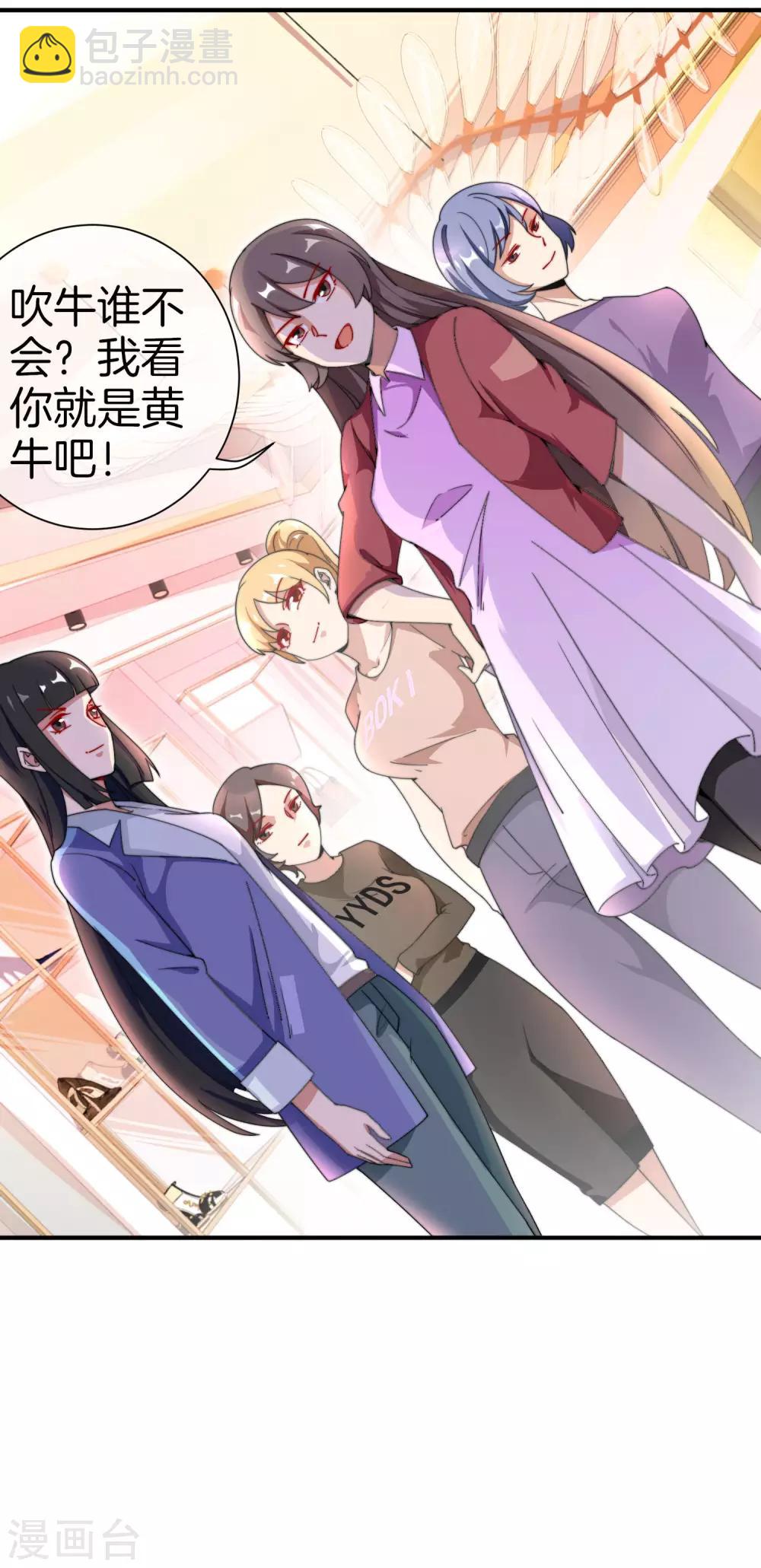 第159话 这波啊，林总这波在大气层-第168话