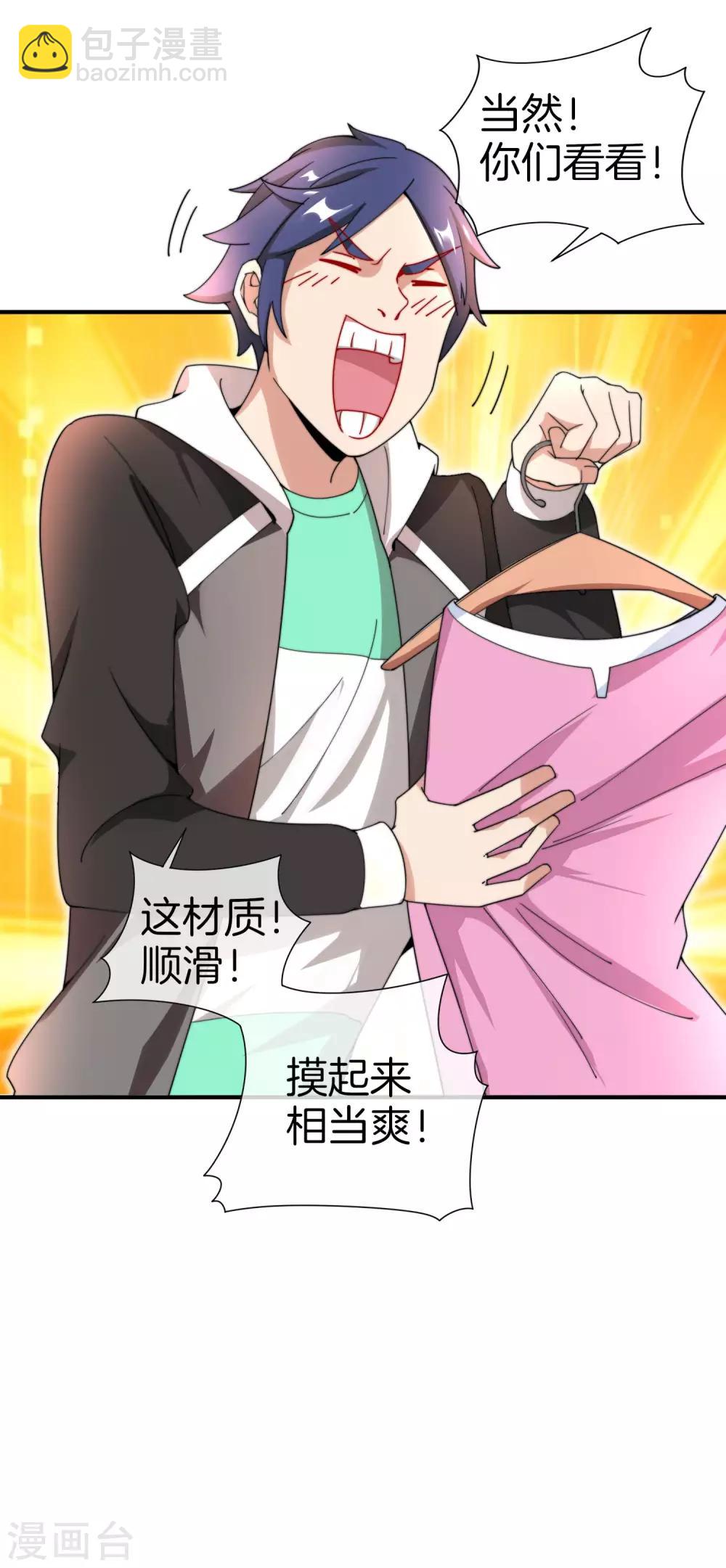 第159话 这波啊，林总这波在大气层-第168话