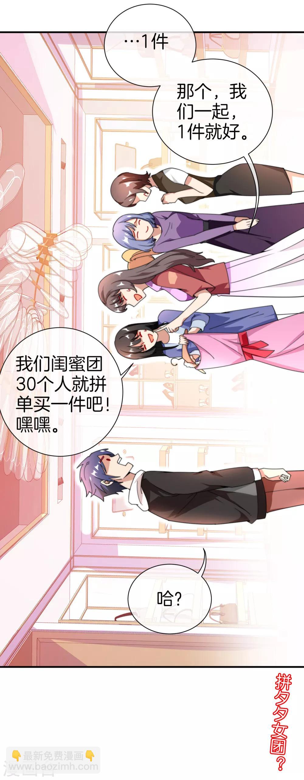 第159话 这波啊，林总这波在大气层-第168话