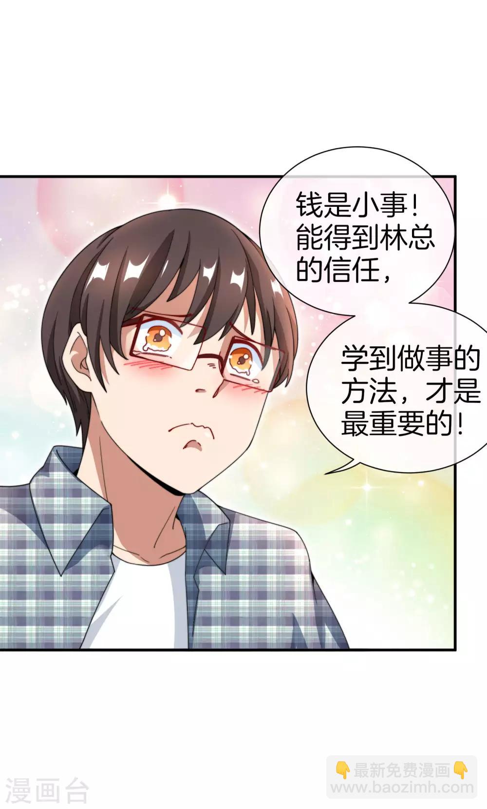 第159话 这波啊，林总这波在大气层-第168话