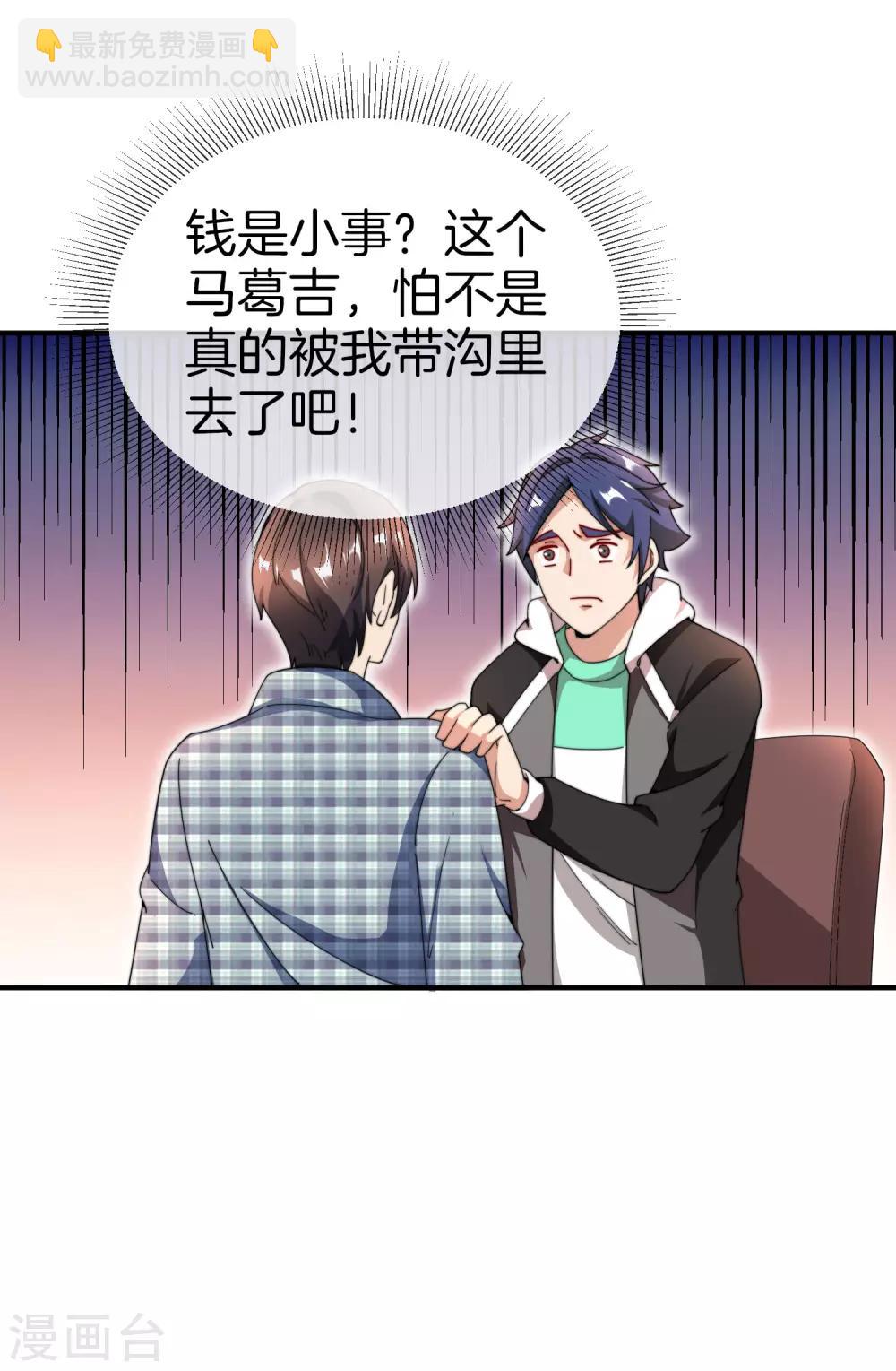 第159话 这波啊，林总这波在大气层-第168话