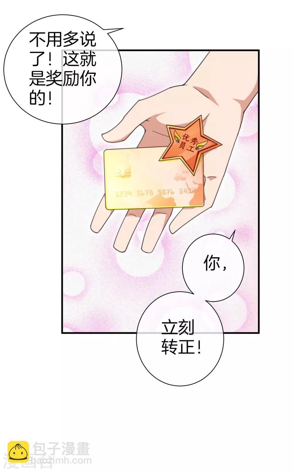 第159话 这波啊，林总这波在大气层-第168话
