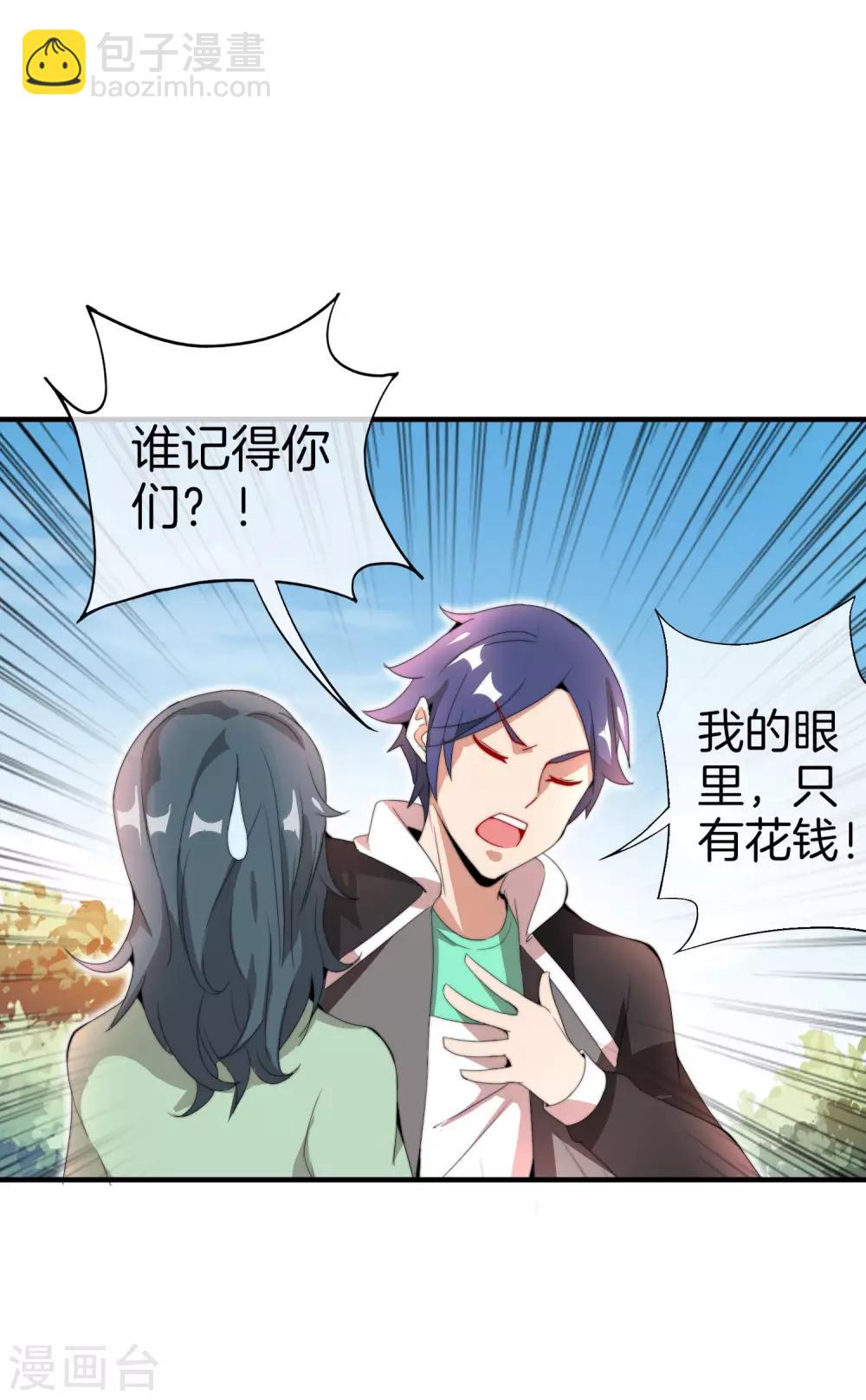 第161话 舞蹈大会vs武道大会-第170话