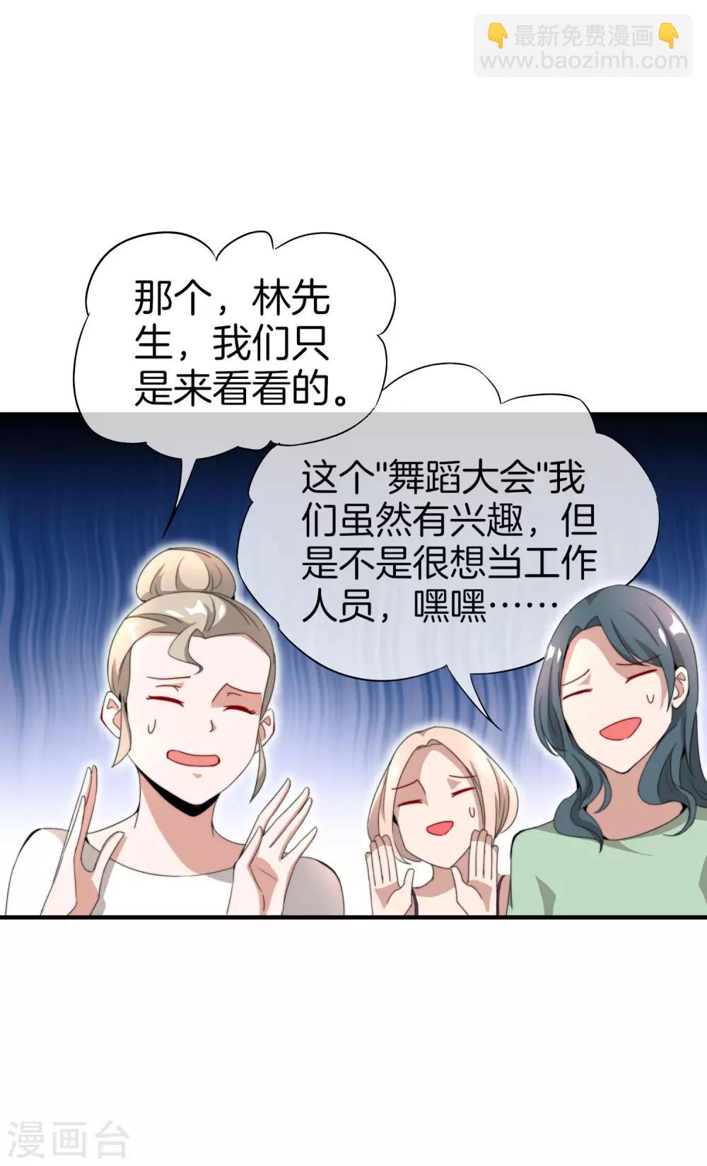 第161话 舞蹈大会vs武道大会-第170话