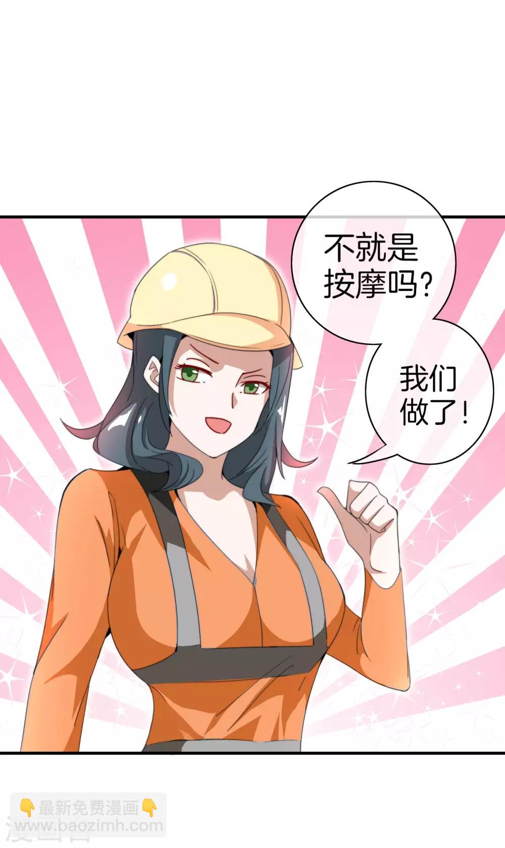第161话 舞蹈大会vs武道大会-第170话