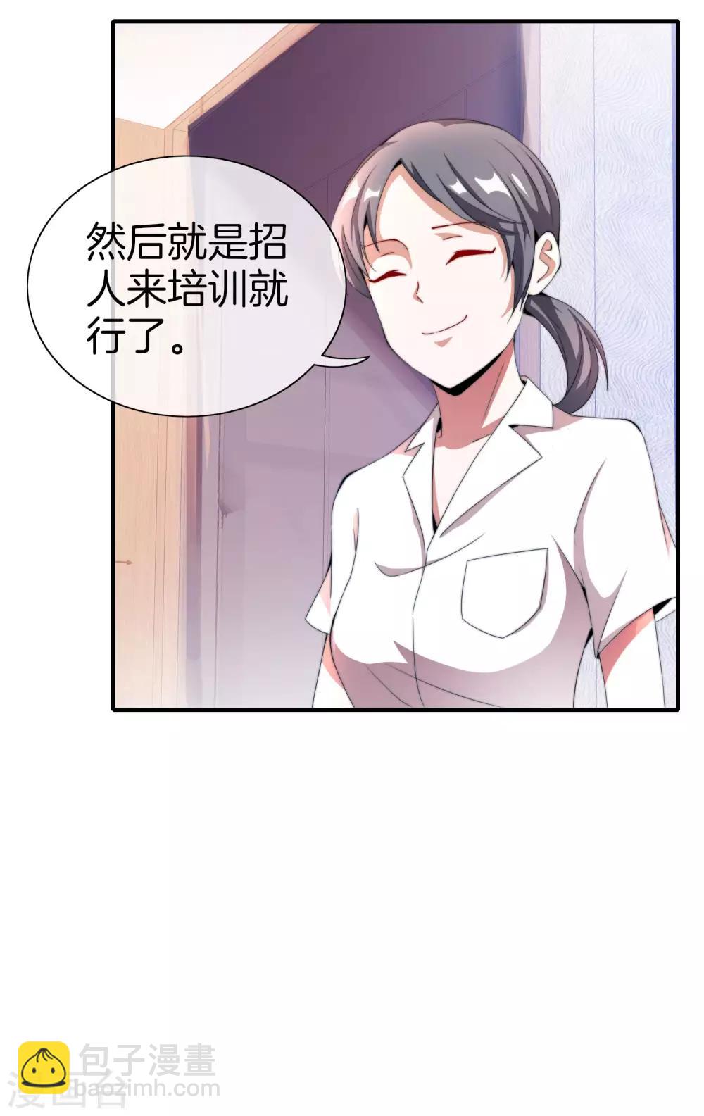 第161话 舞蹈大会vs武道大会-第170话