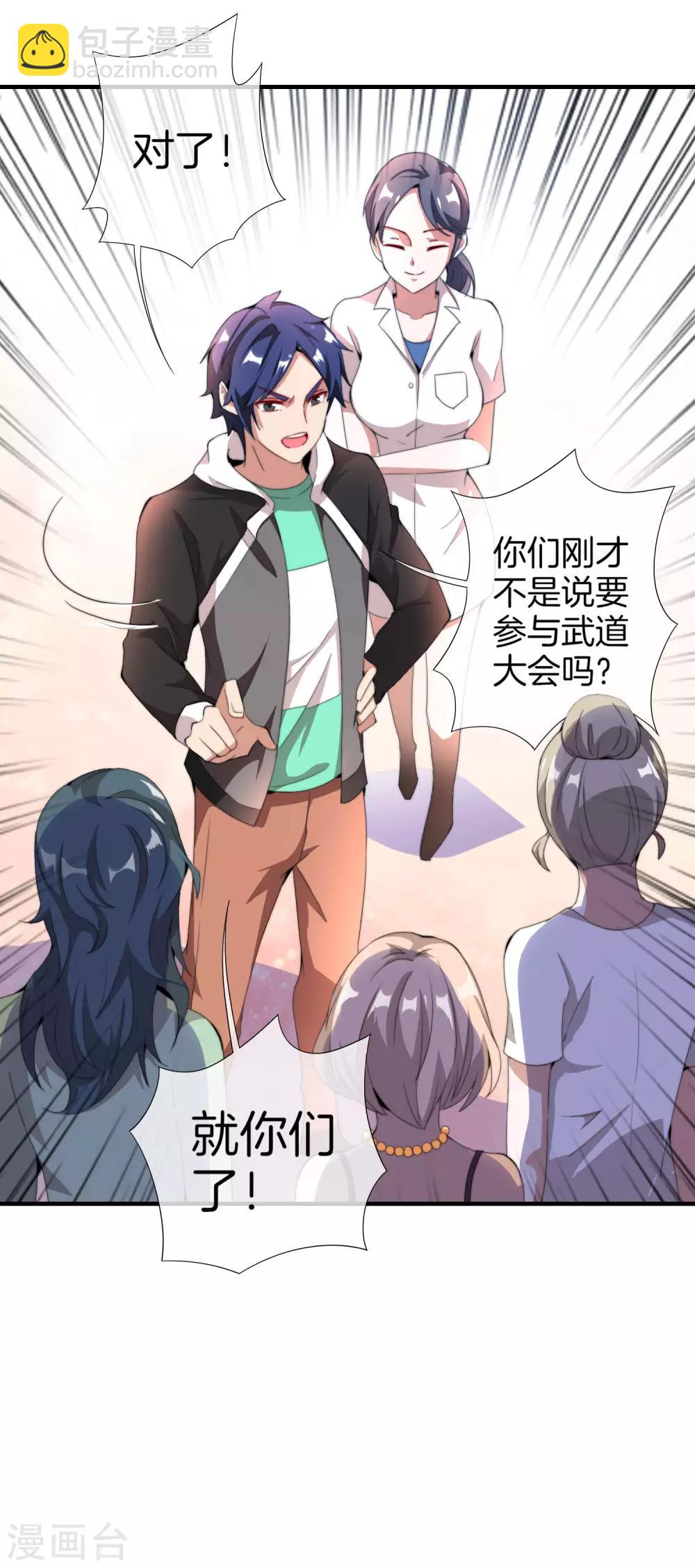 第161话 舞蹈大会vs武道大会-第170话