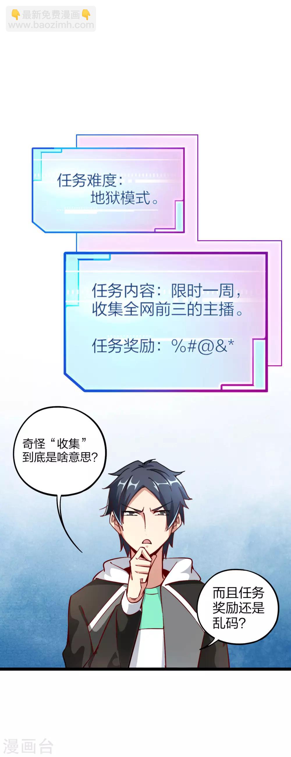第18话 只要胆子大老师请产假！-第18话