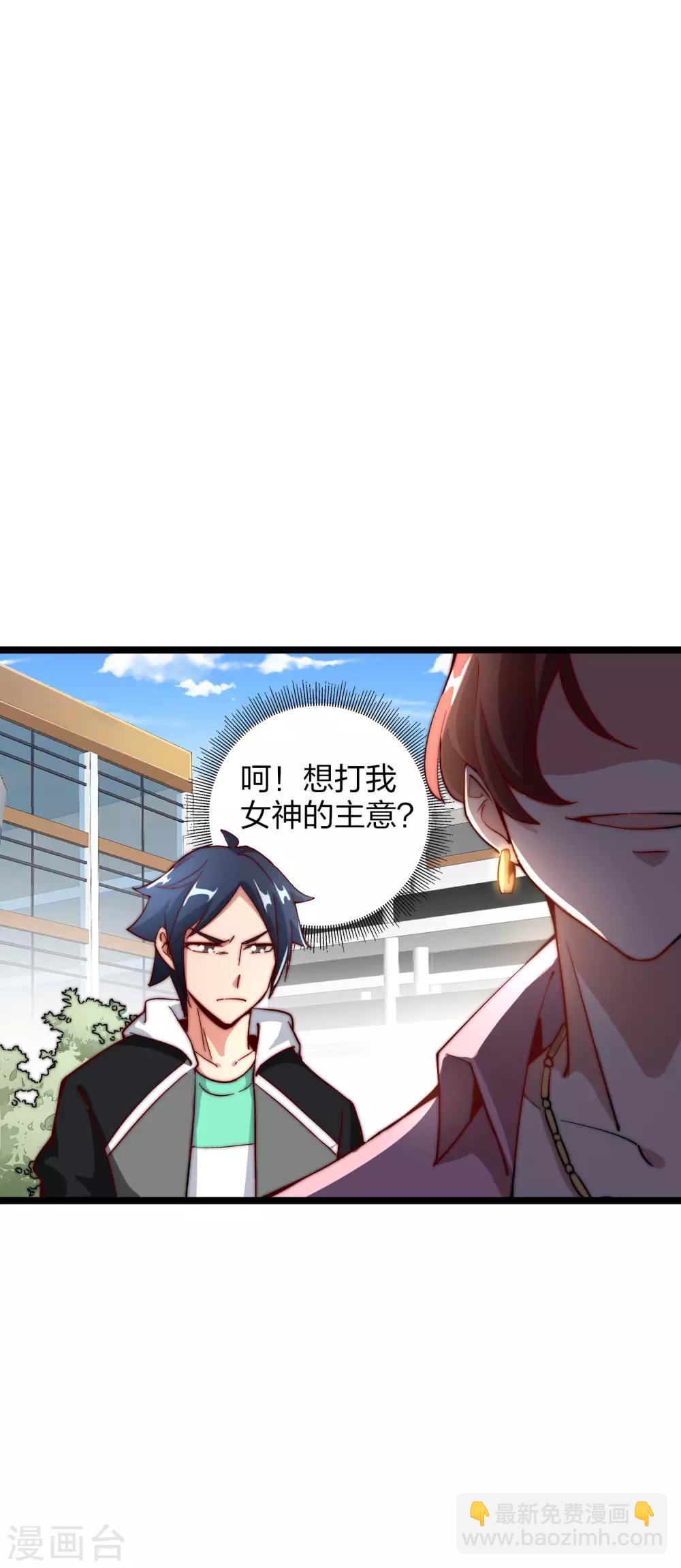 第18话 只要胆子大老师请产假！-第18话