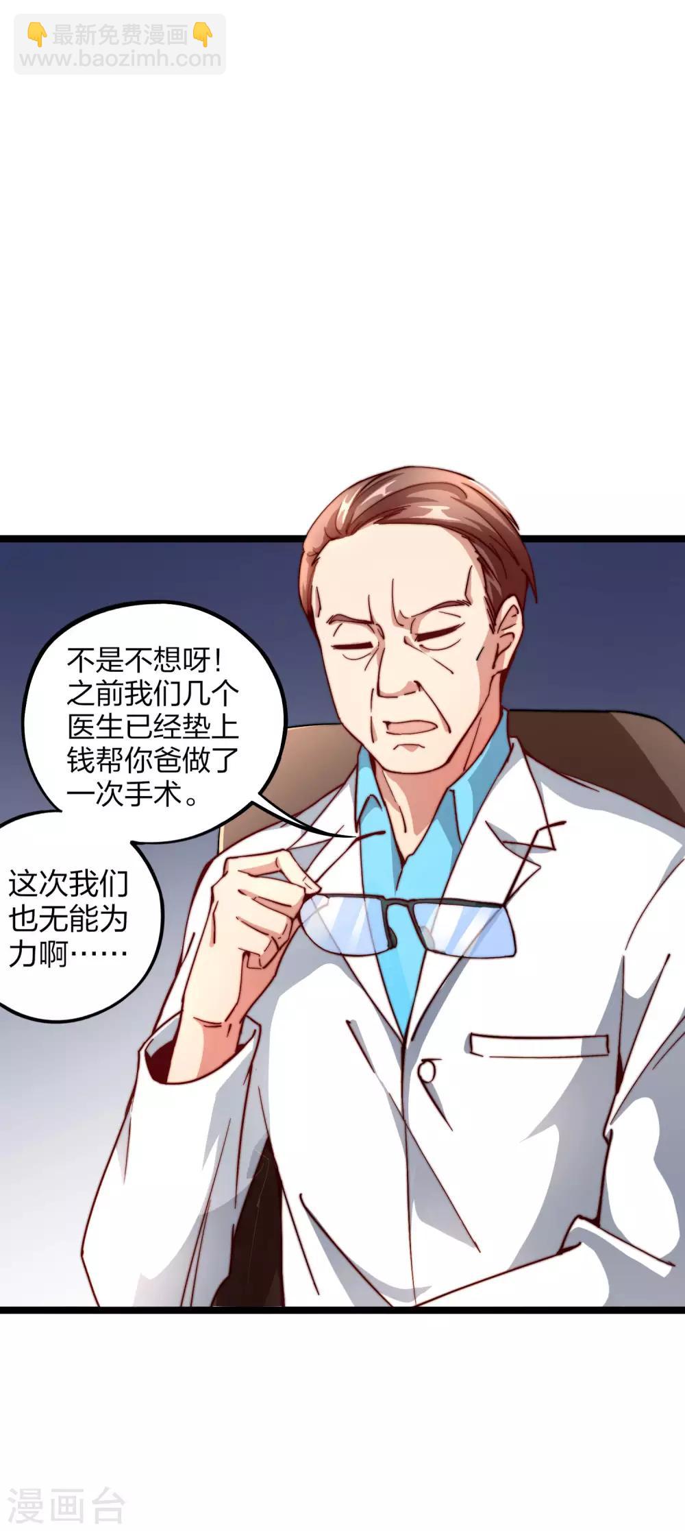 第18话 只要胆子大老师请产假！-第18话