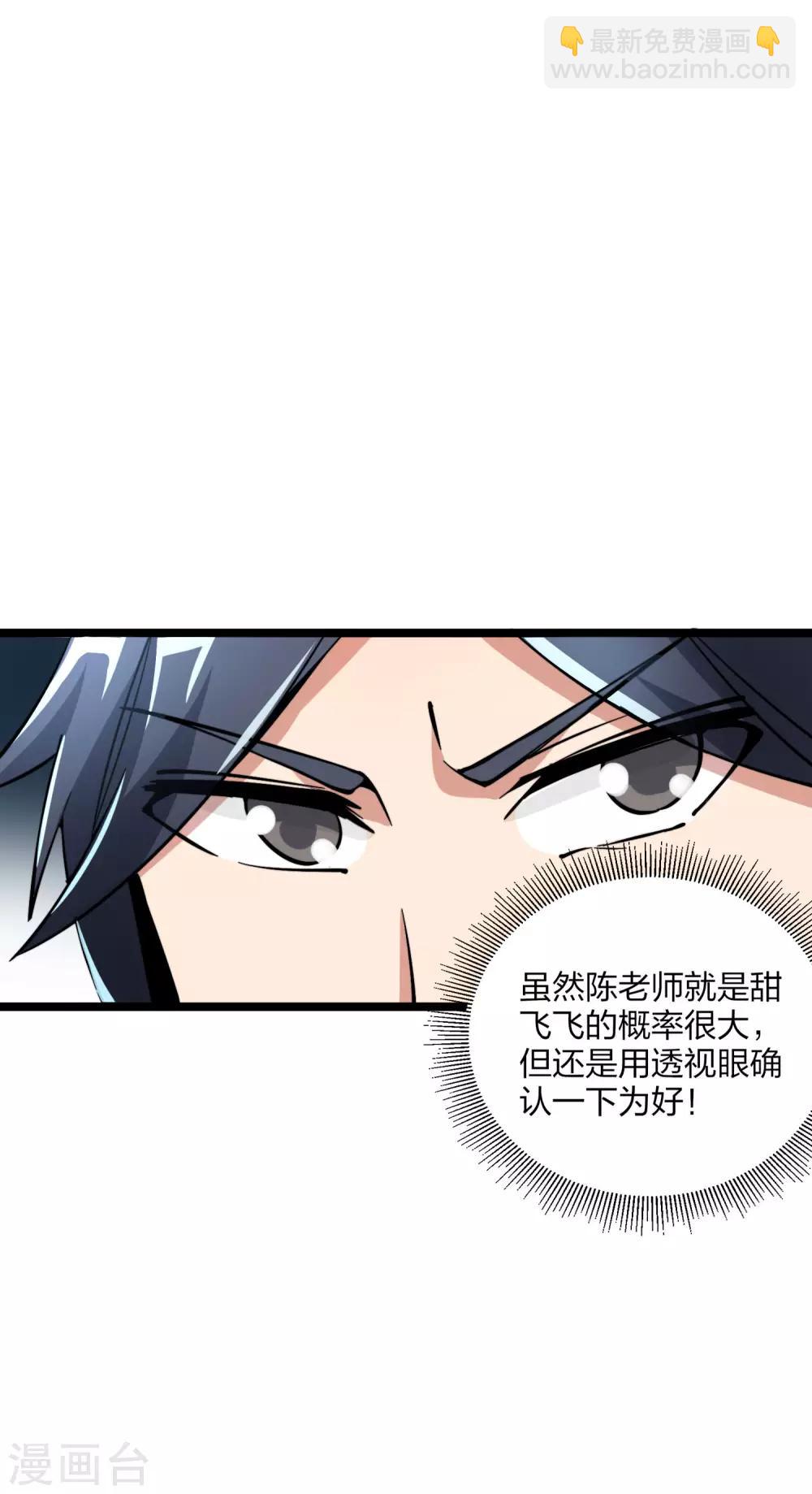 第18话 只要胆子大老师请产假！-第18话