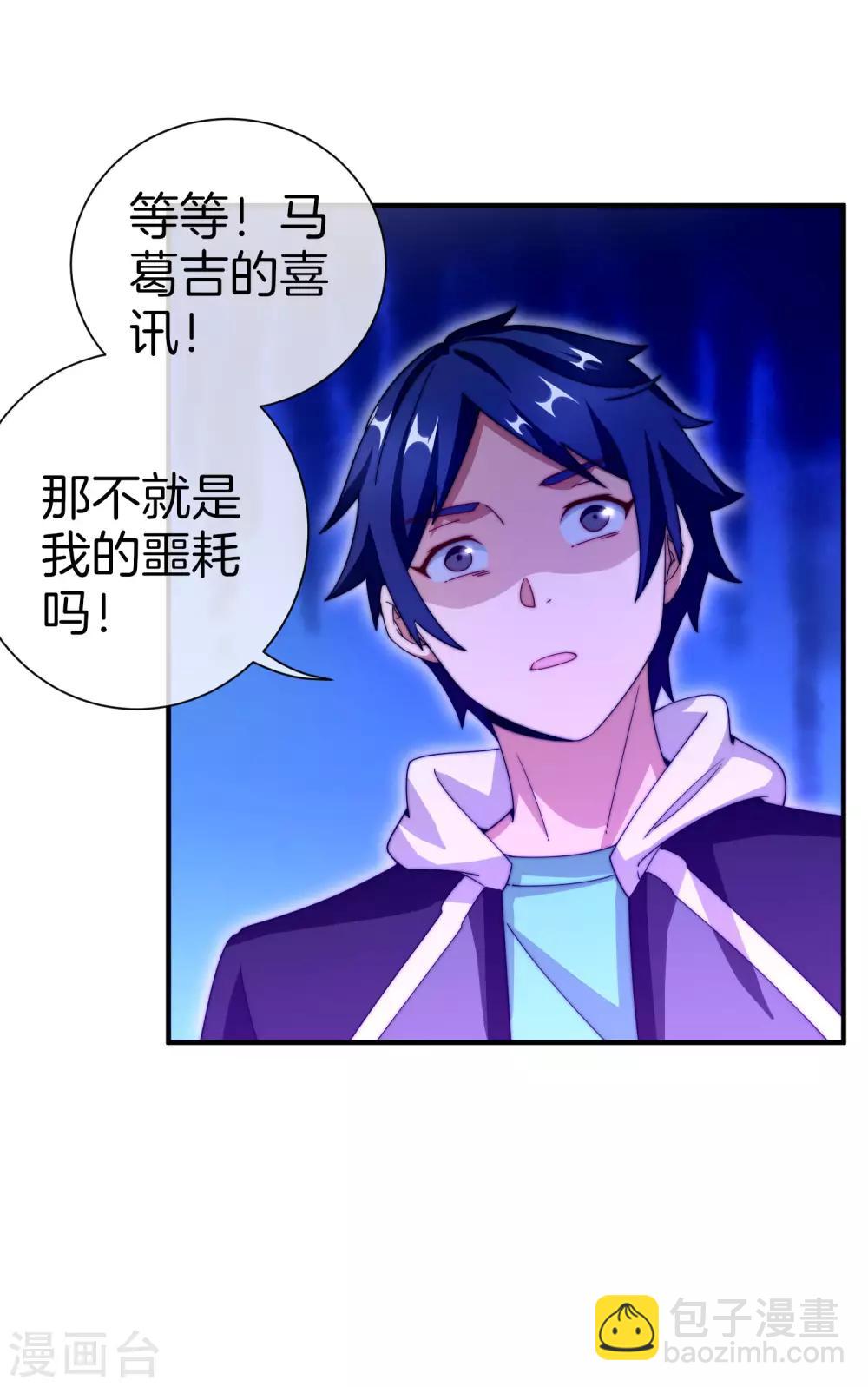 第163话 我不是！我没有！你胡说！-第172话