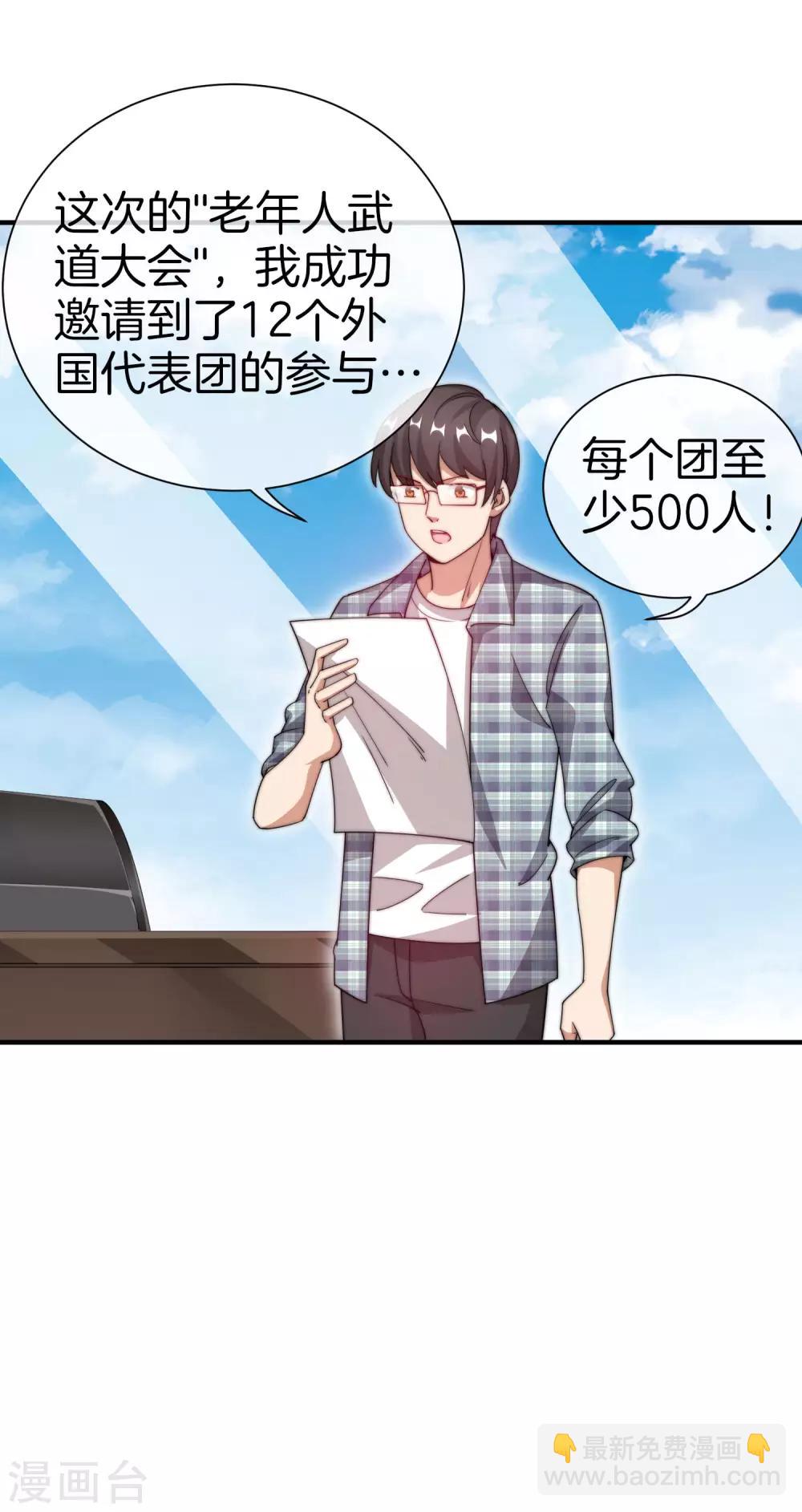 第163话 我不是！我没有！你胡说！-第172话