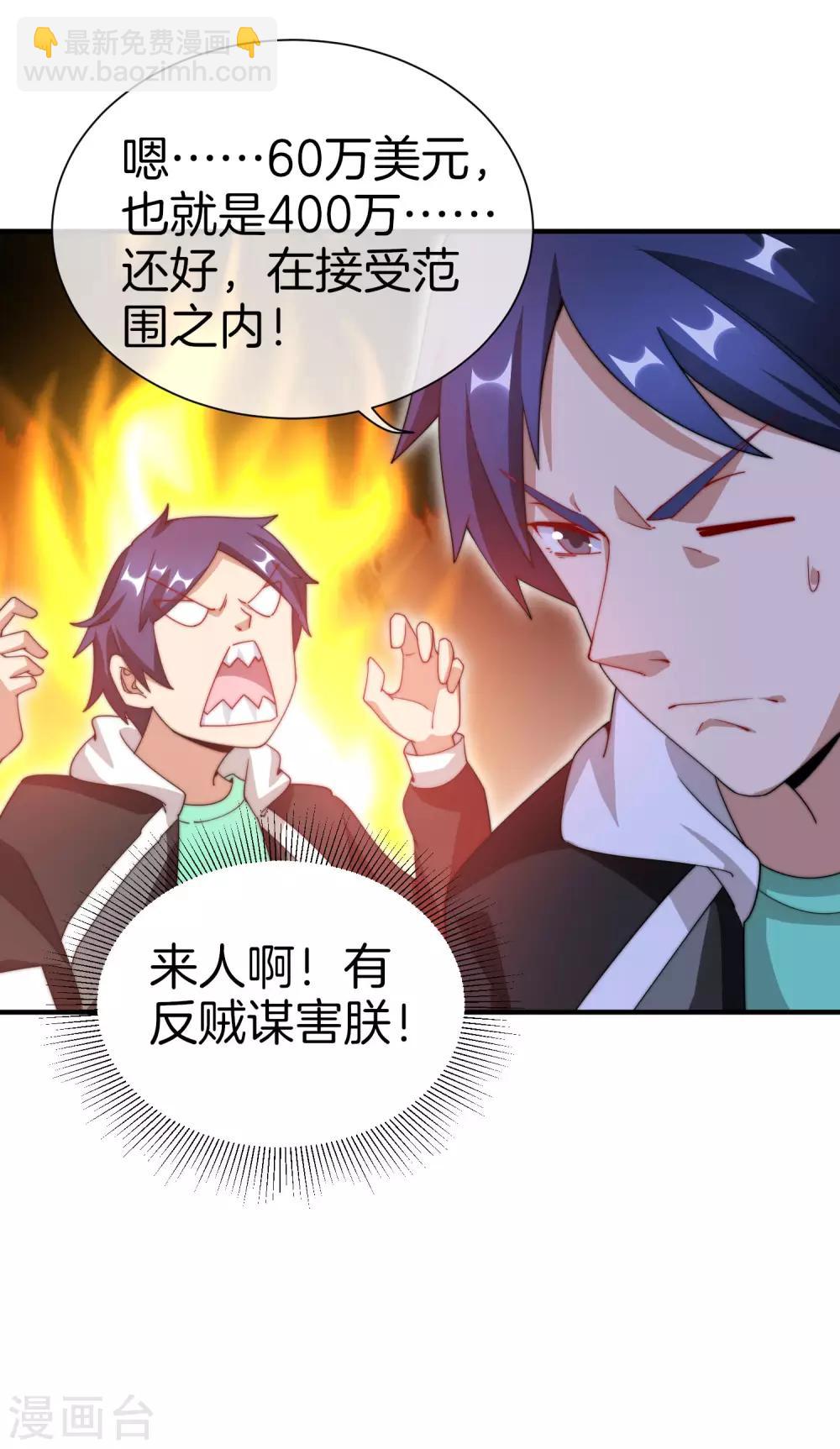 第163话 我不是！我没有！你胡说！-第172话