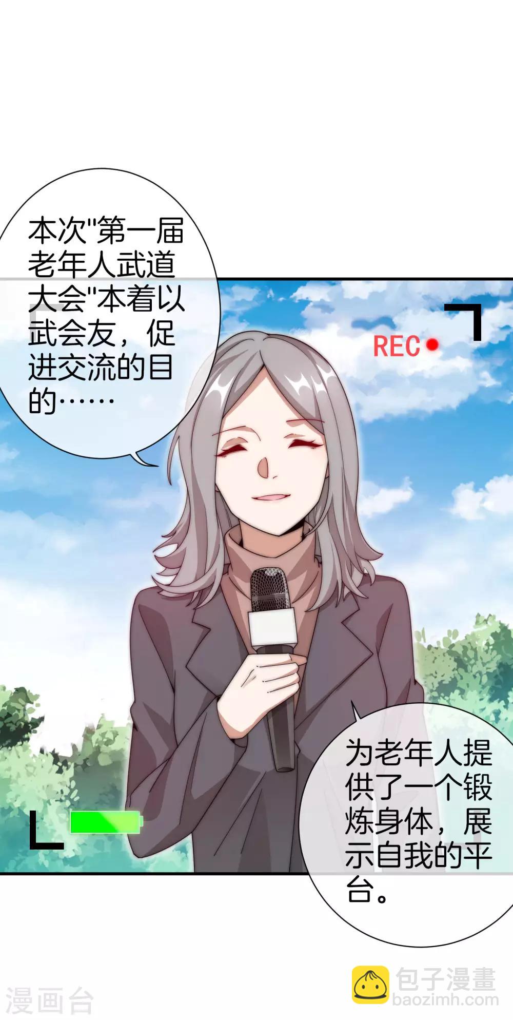 第163话 我不是！我没有！你胡说！-第172话