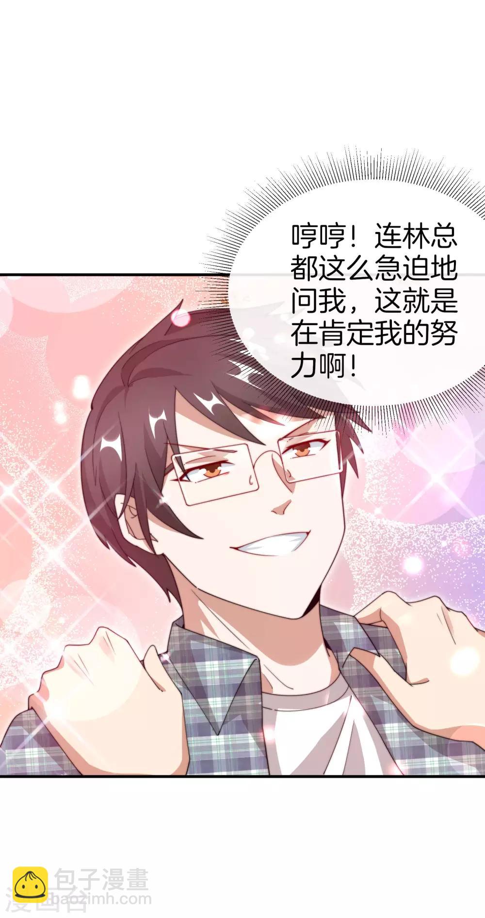 第163话 我不是！我没有！你胡说！-第172话