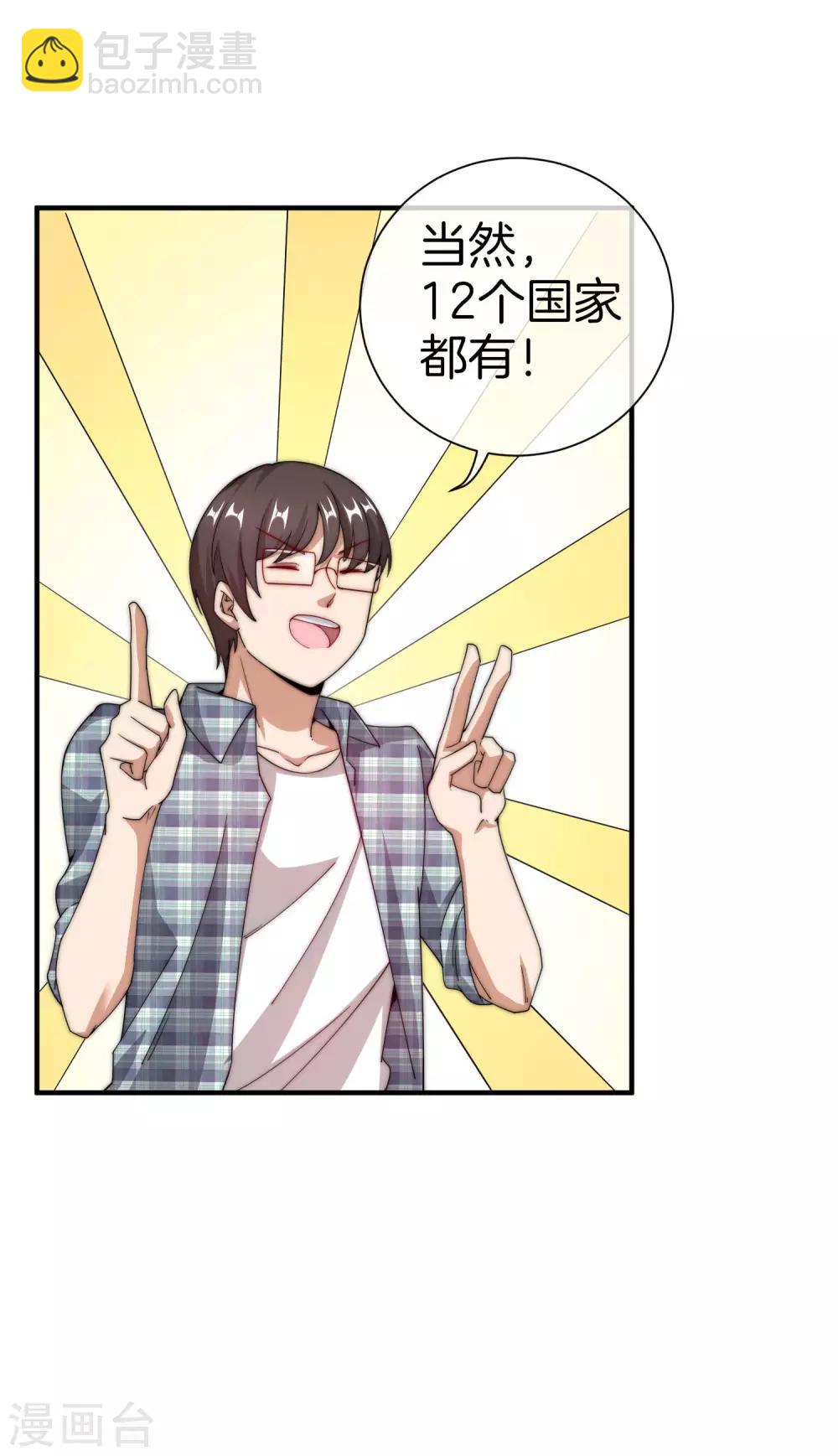 第163话 我不是！我没有！你胡说！-第172话