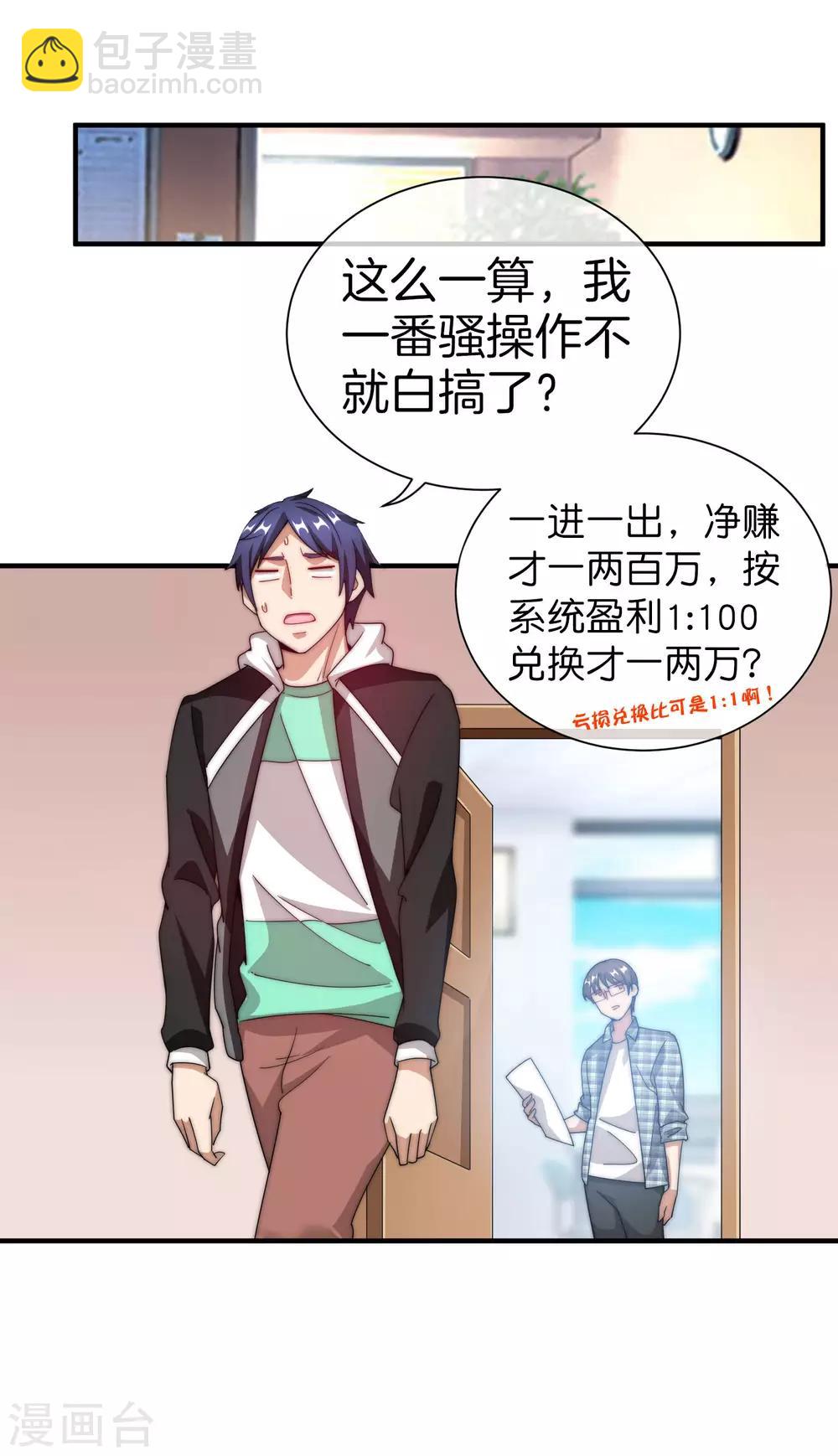 第163话 我不是！我没有！你胡说！-第172话