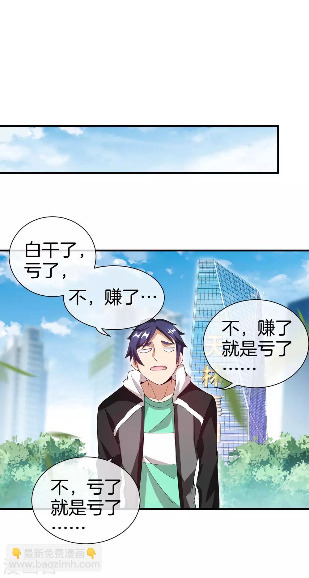 第163话 我不是！我没有！你胡说！-第172话