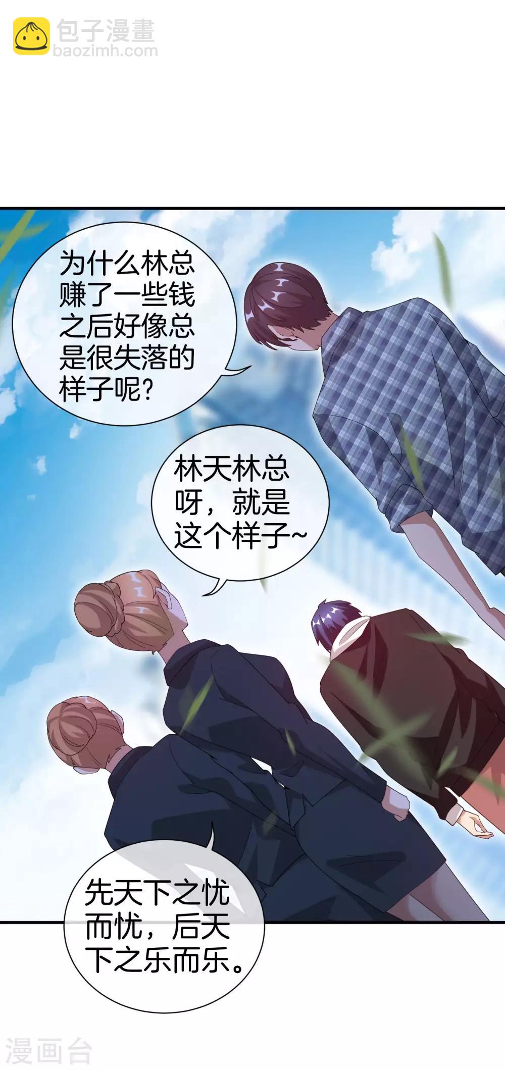 第163话 我不是！我没有！你胡说！-第172话