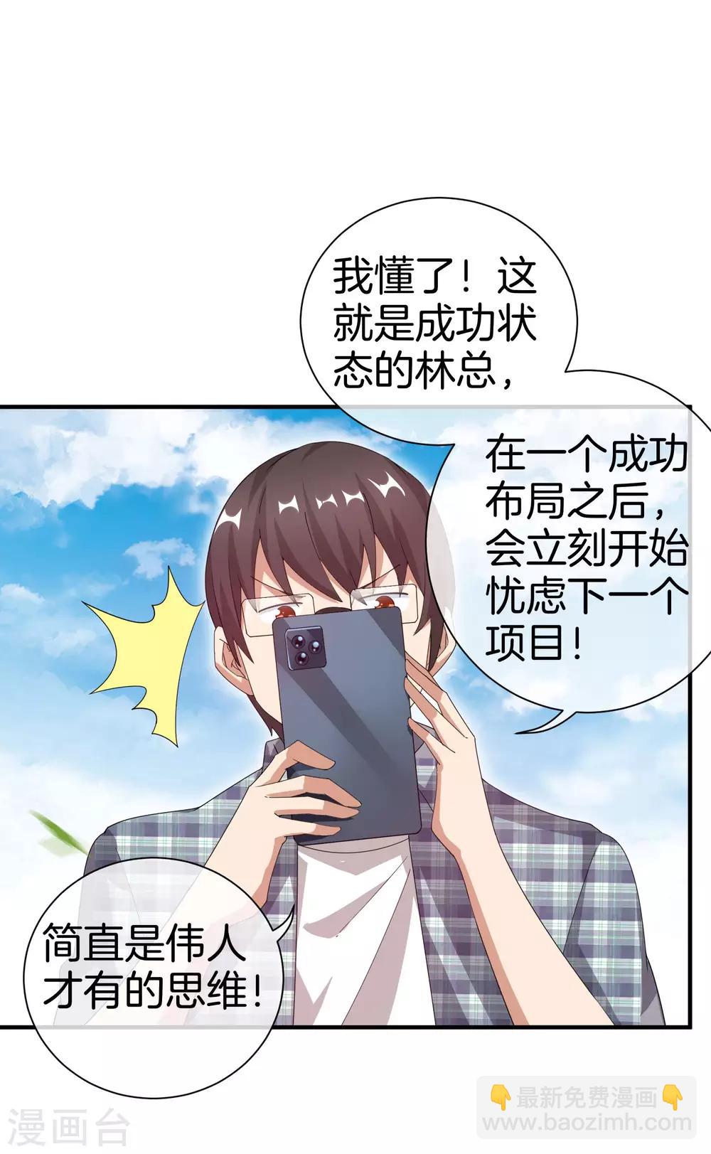 第163话 我不是！我没有！你胡说！-第172话