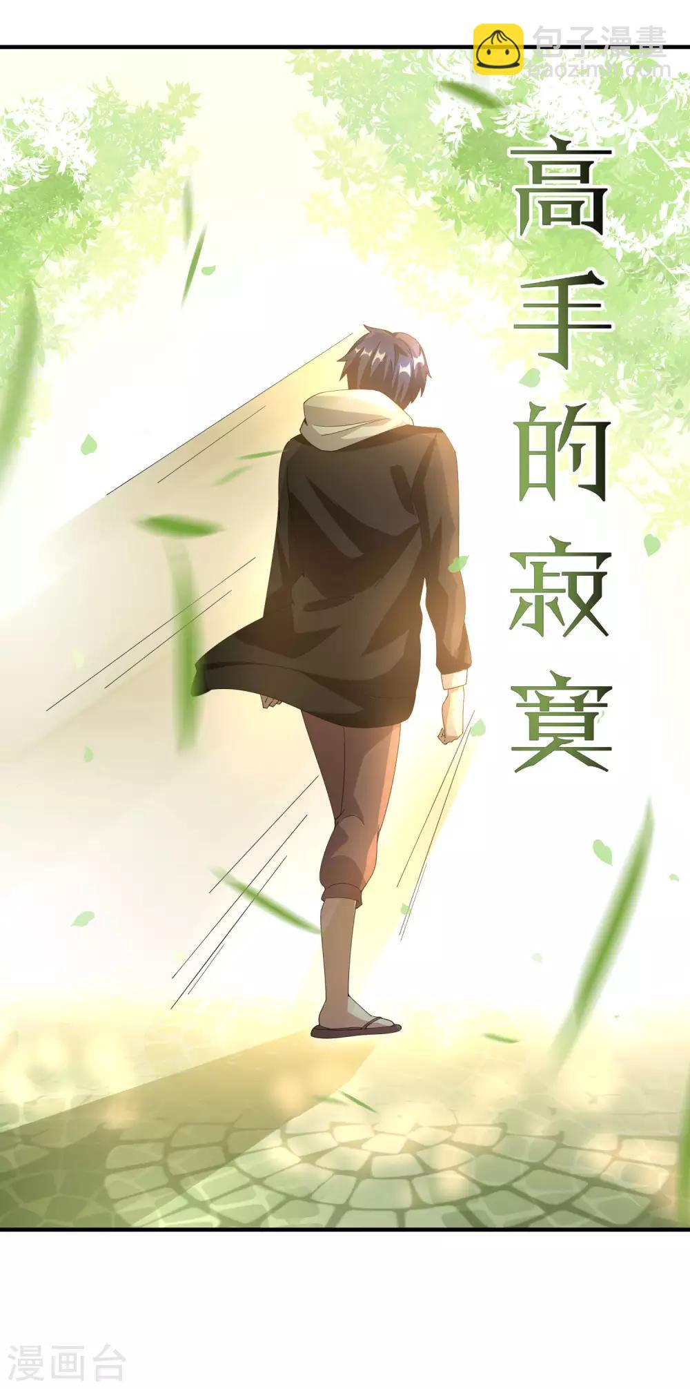 第163话 我不是！我没有！你胡说！-第172话