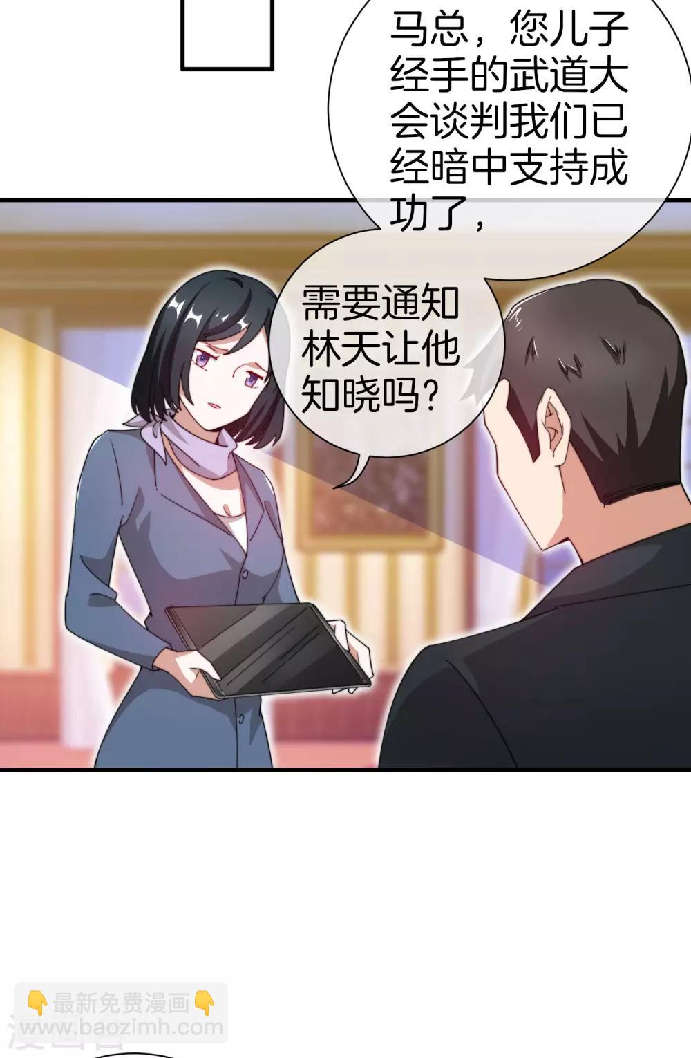 第163话 我不是！我没有！你胡说！-第172话