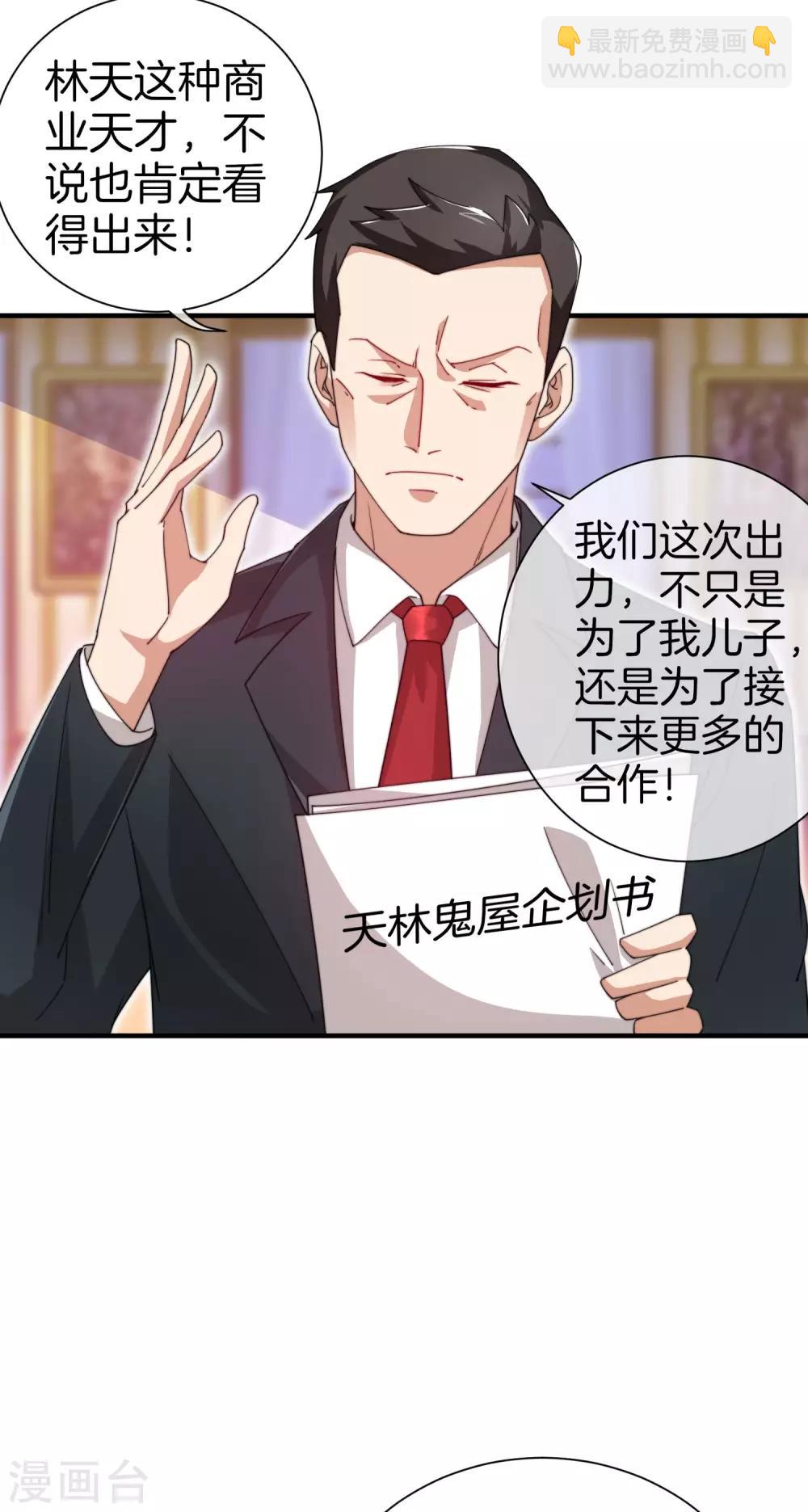 第163话 我不是！我没有！你胡说！-第172话