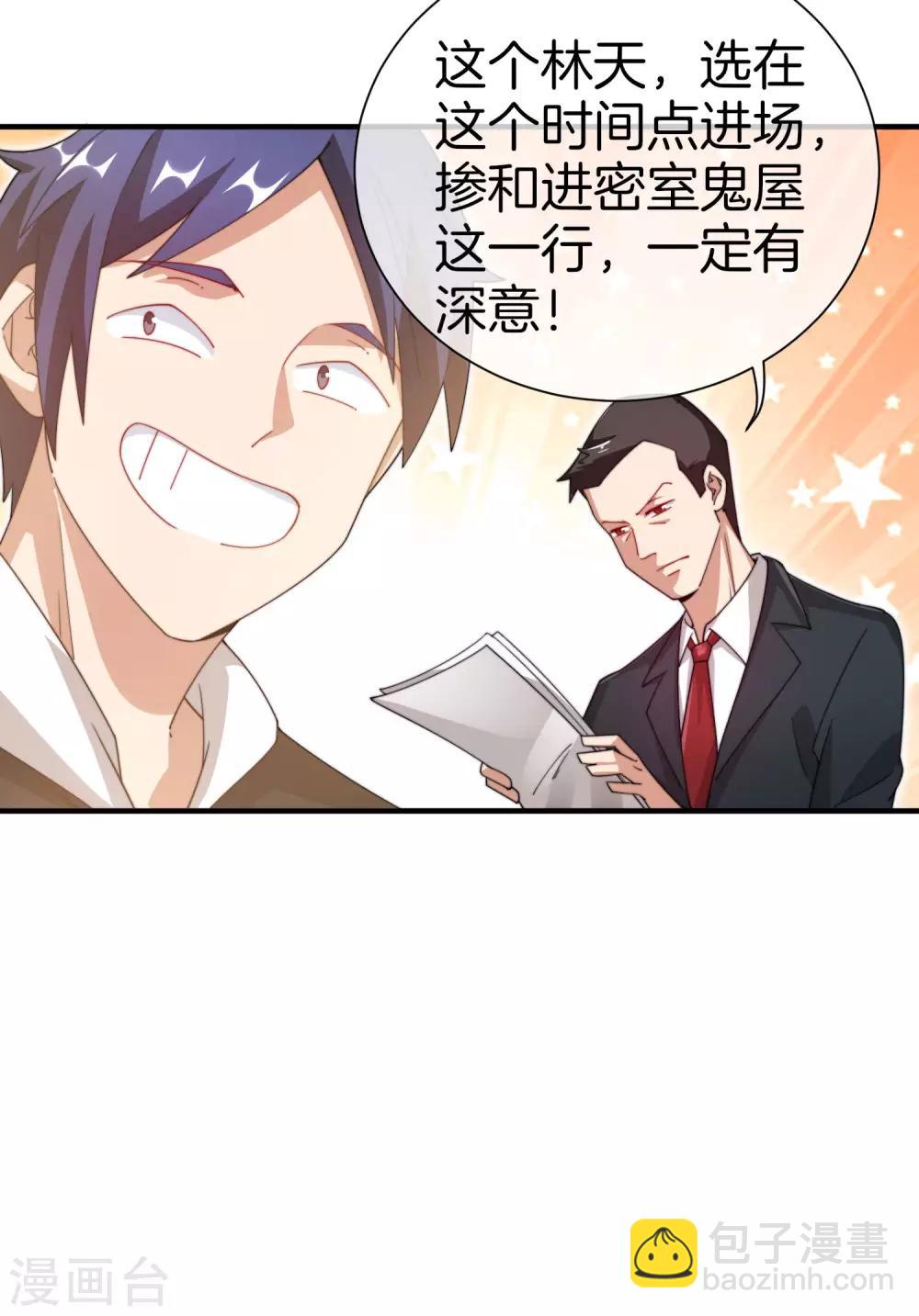 第163话 我不是！我没有！你胡说！-第172话