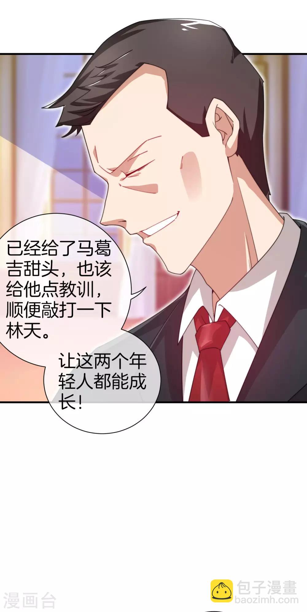第163话 我不是！我没有！你胡说！-第172话