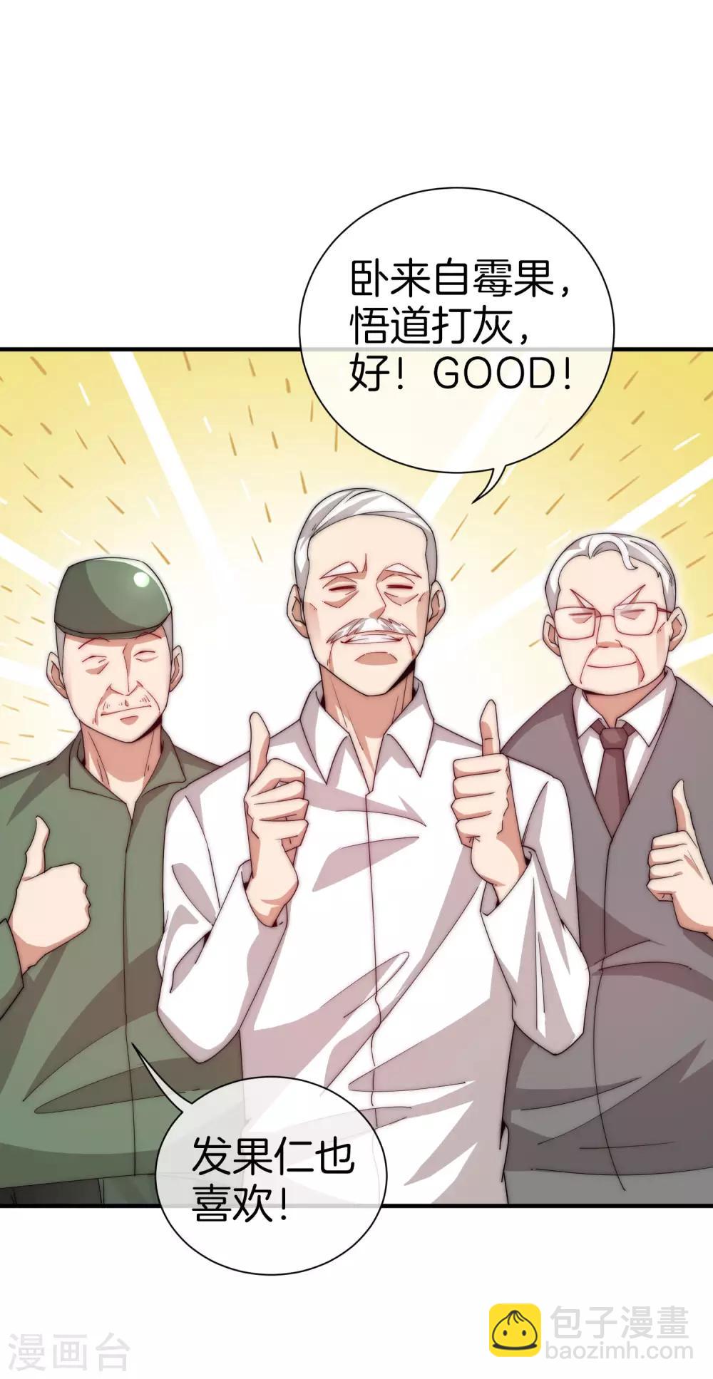 第163话 我不是！我没有！你胡说！-第172话
