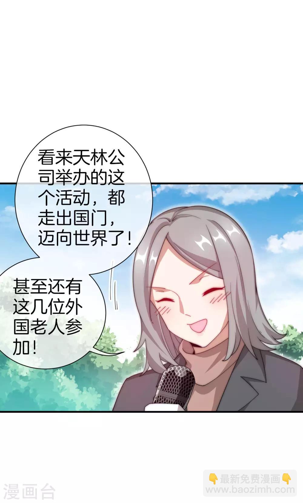 第163话 我不是！我没有！你胡说！-第172话