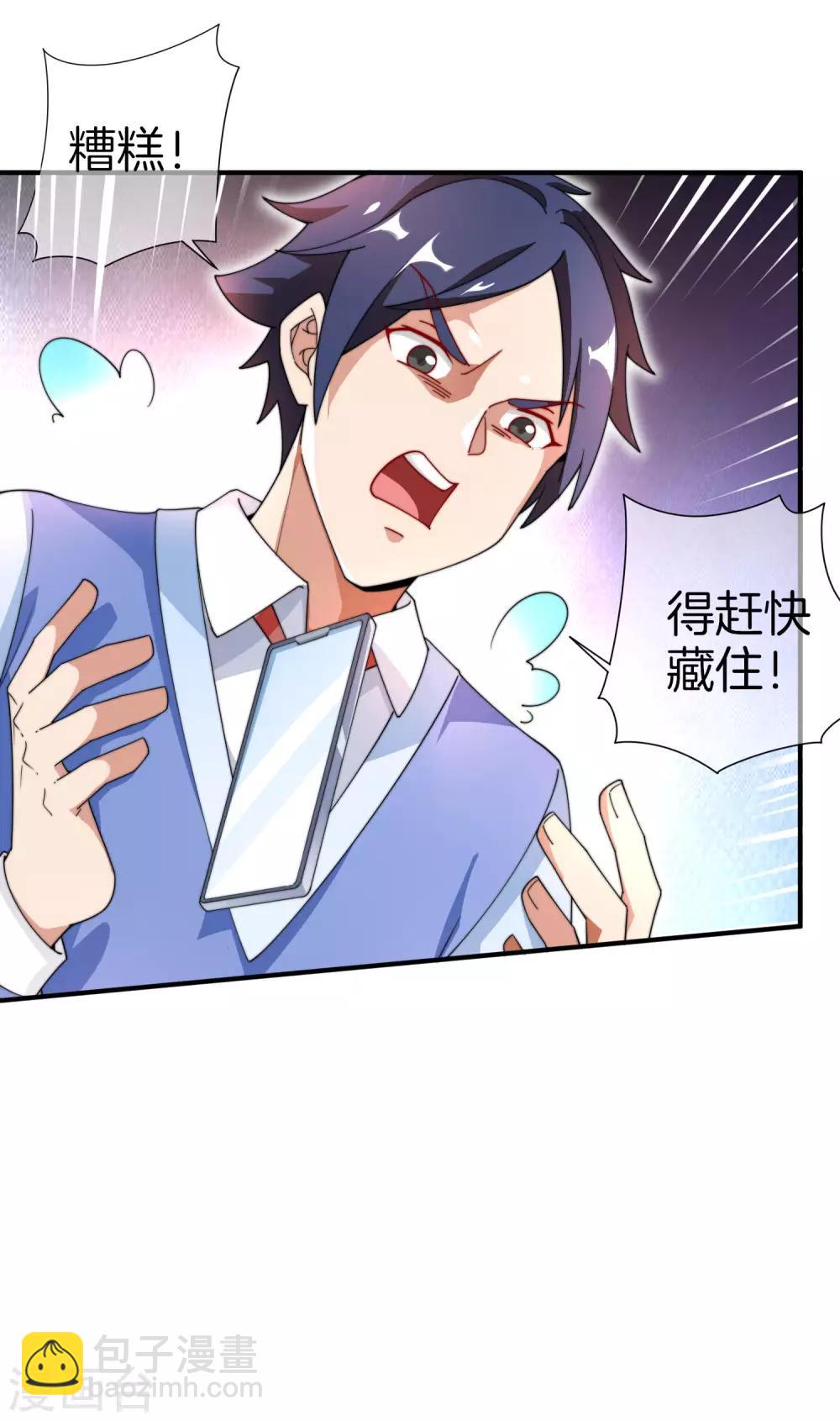 第165话 林总，这也在你的计划内吗？-第174话
