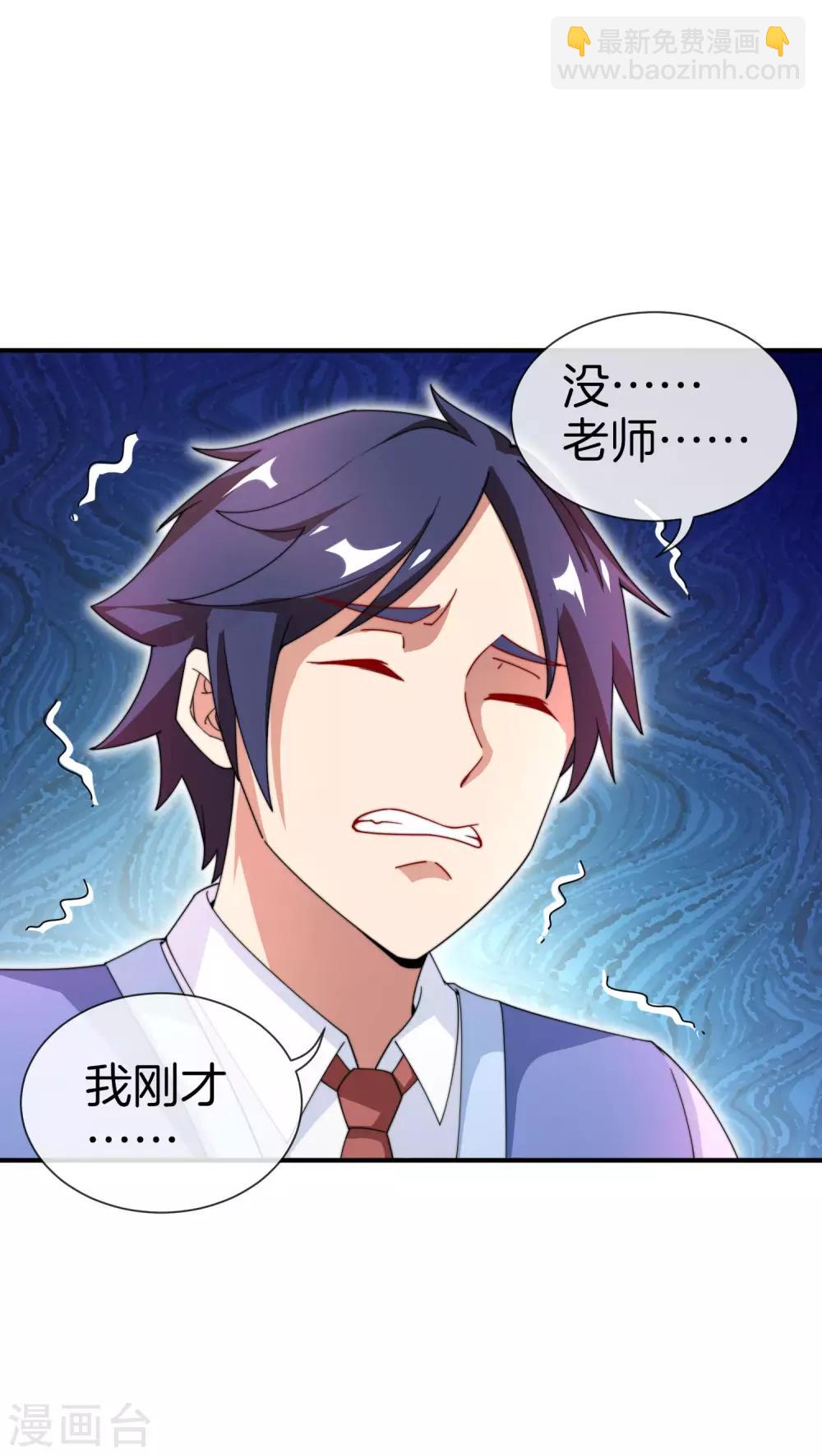 第165话 林总，这也在你的计划内吗？-第174话