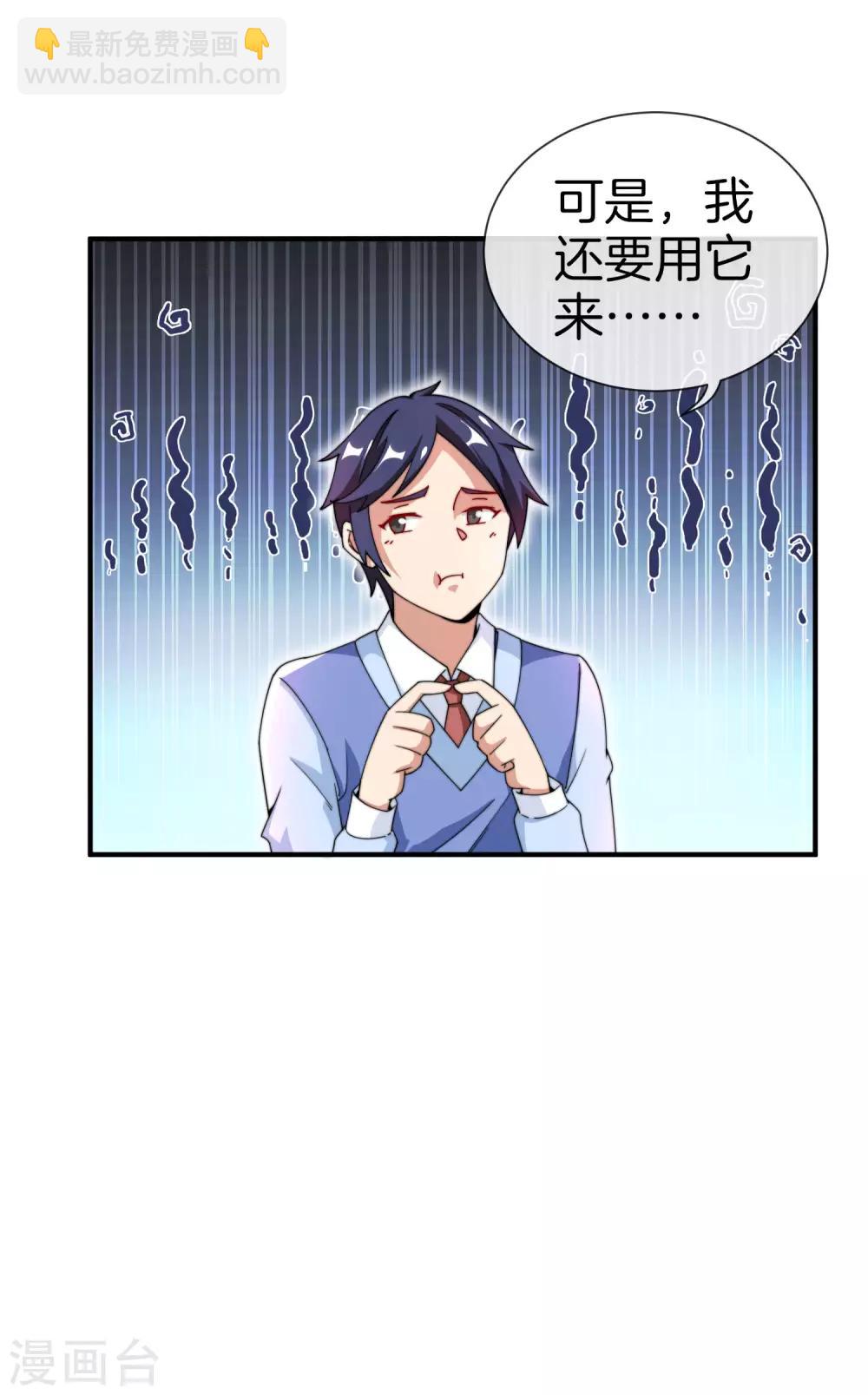 第165话 林总，这也在你的计划内吗？-第174话